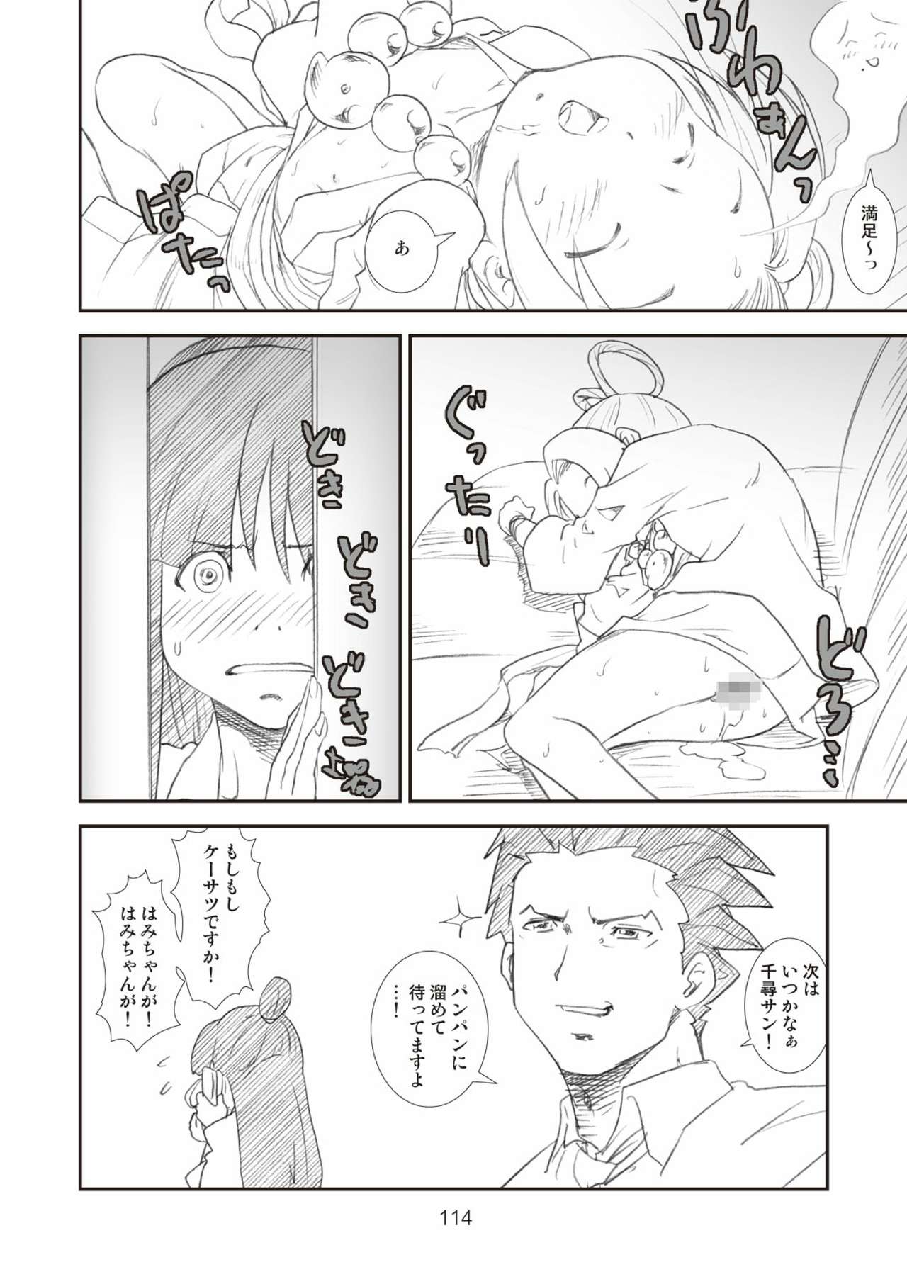 [A-office (友美イチロウ)] 季刊友美イチロウ総集編+γ (よろず) [DL版]