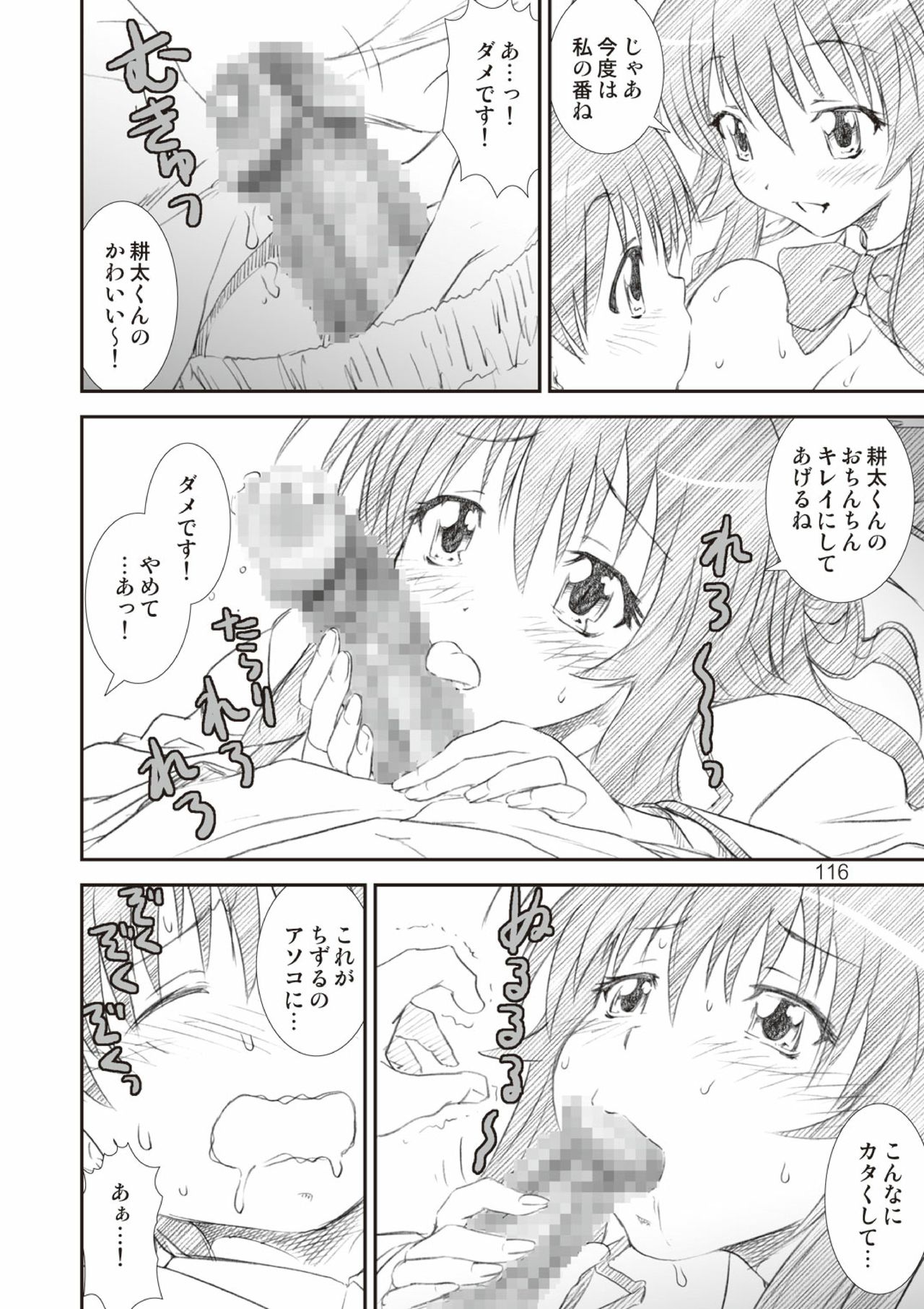 [A-office (友美イチロウ)] 季刊友美イチロウ総集編+γ (よろず) [DL版]