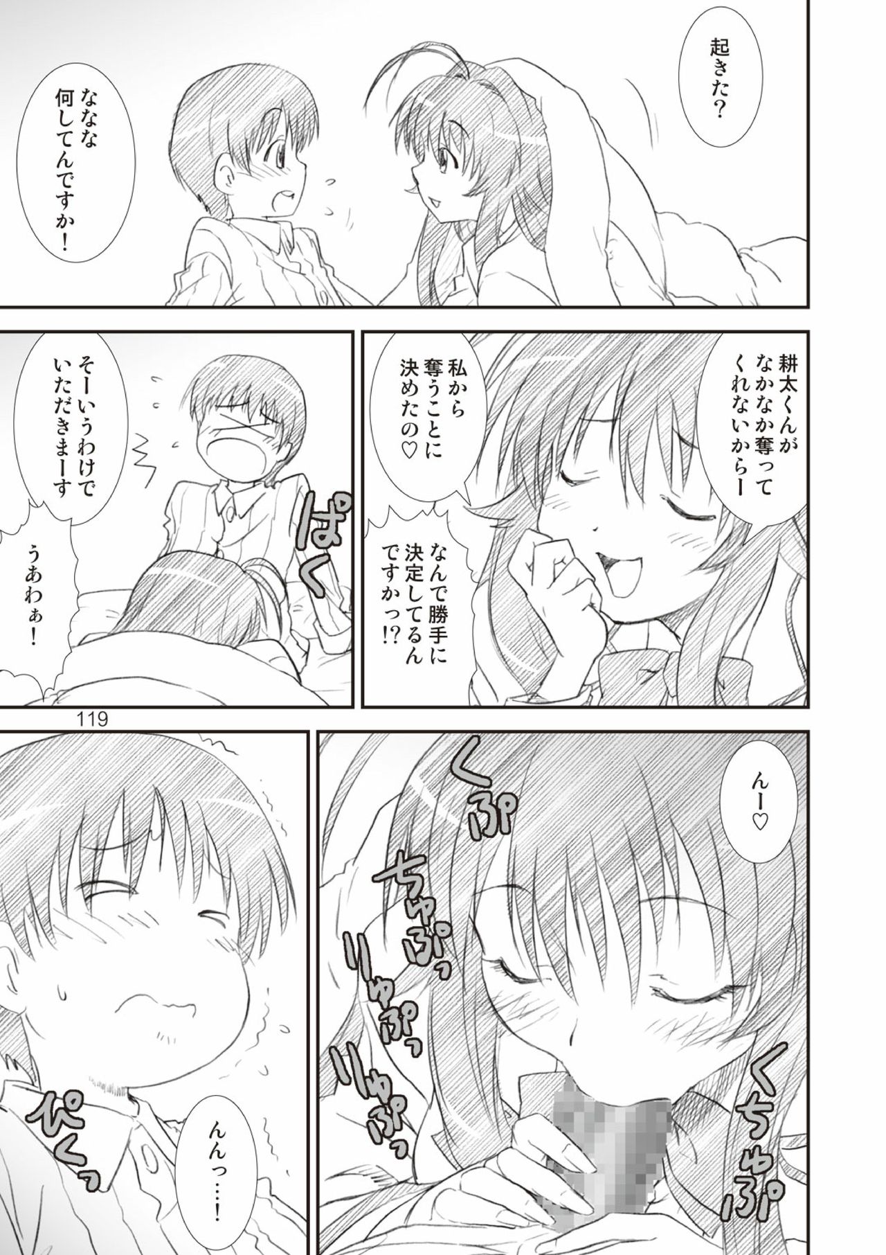 [A-office (友美イチロウ)] 季刊友美イチロウ総集編+γ (よろず) [DL版]