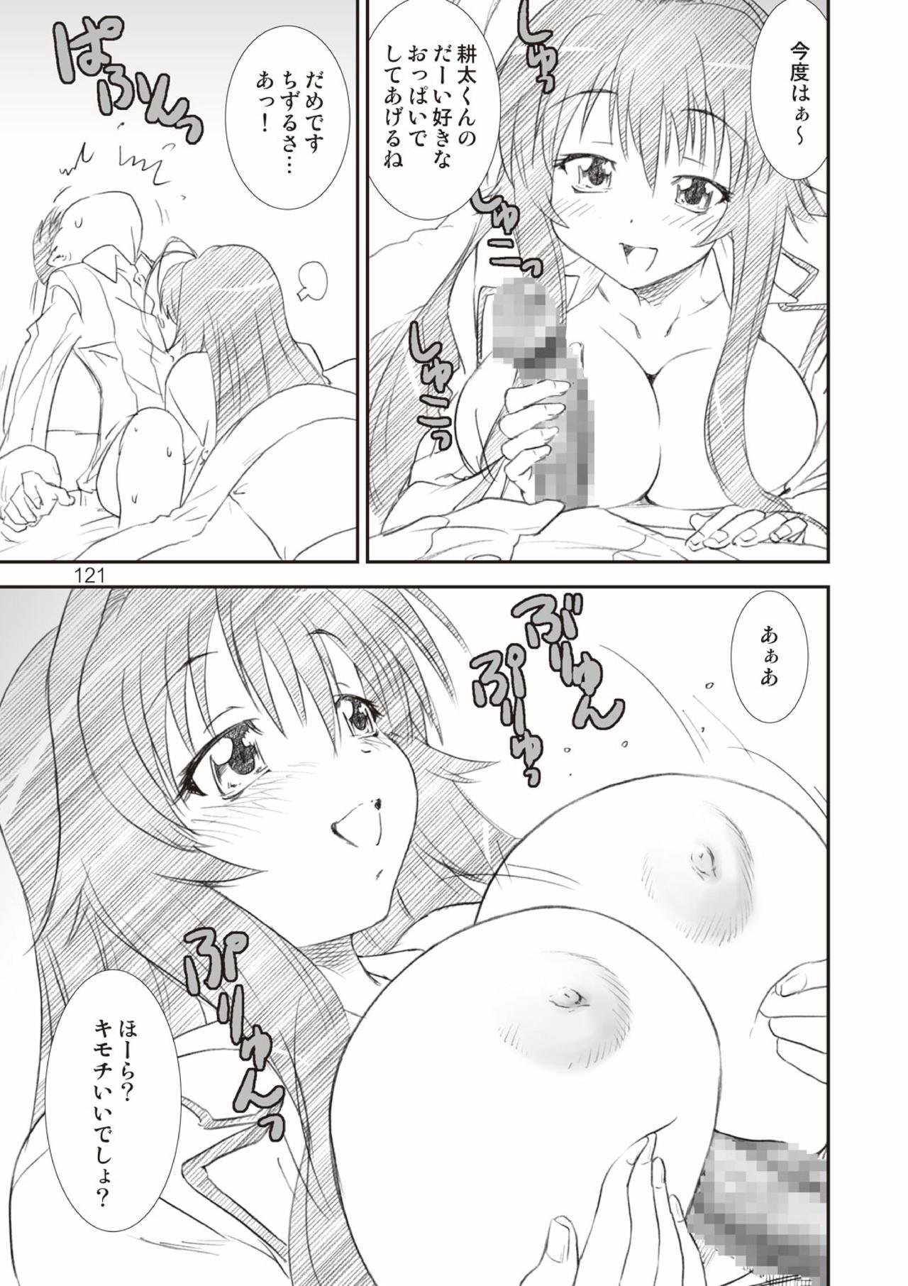 [A-office (友美イチロウ)] 季刊友美イチロウ総集編+γ (よろず) [DL版]