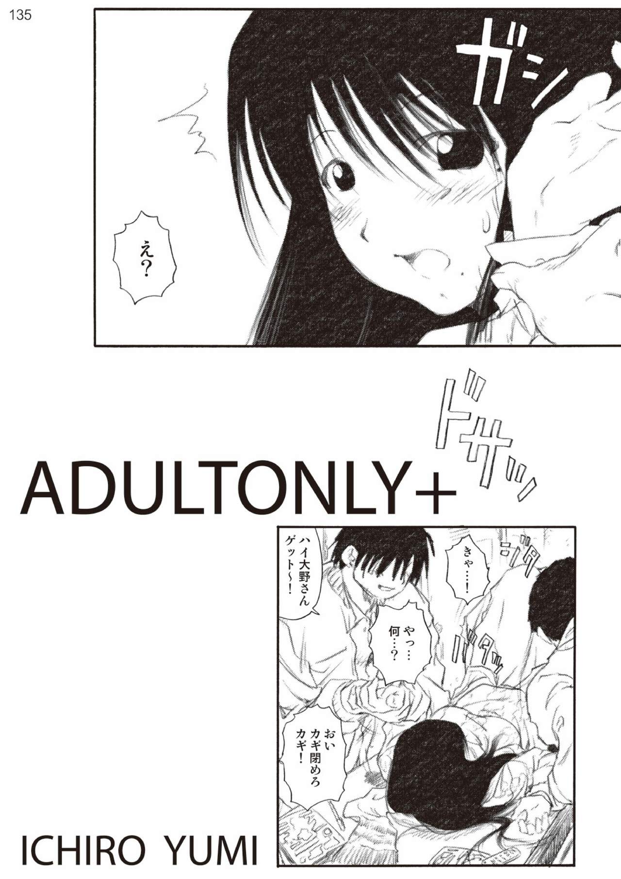 [A-office (友美イチロウ)] 季刊友美イチロウ総集編+γ (よろず) [DL版]