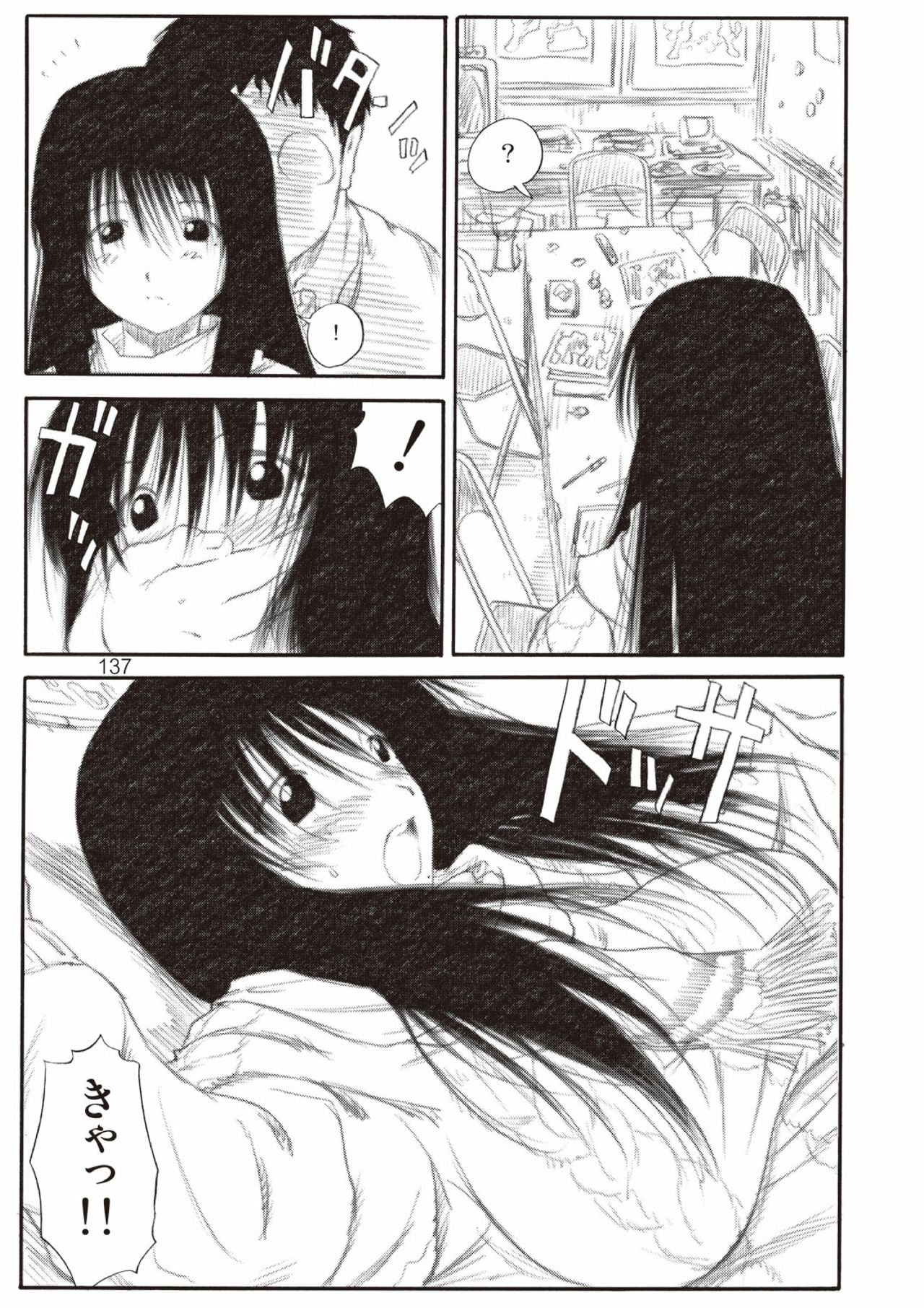 [A-office (友美イチロウ)] 季刊友美イチロウ総集編+γ (よろず) [DL版]