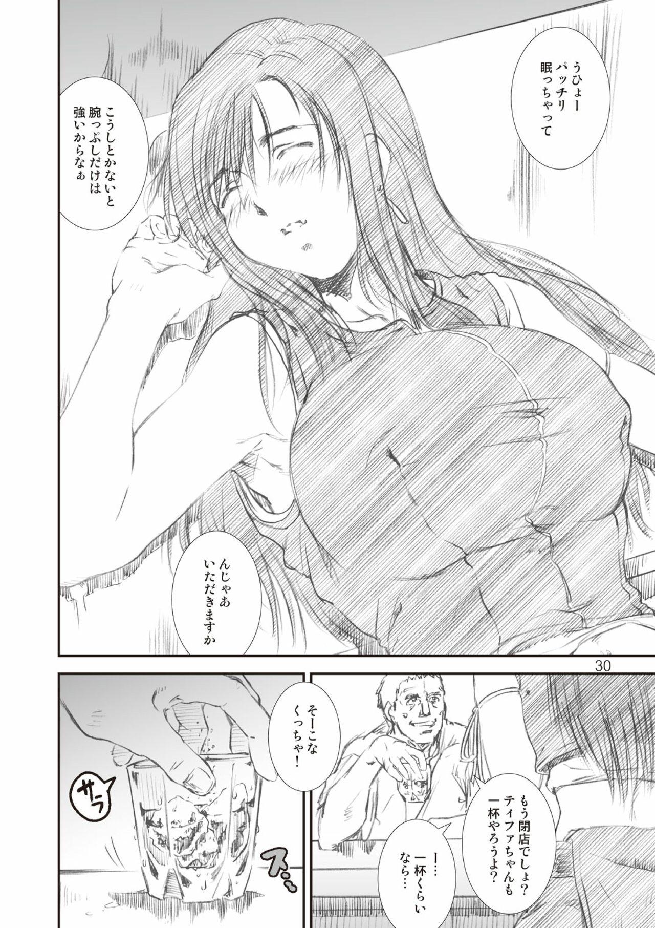 [A-office (友美イチロウ)] 季刊友美イチロウ総集編+γ (よろず) [DL版]