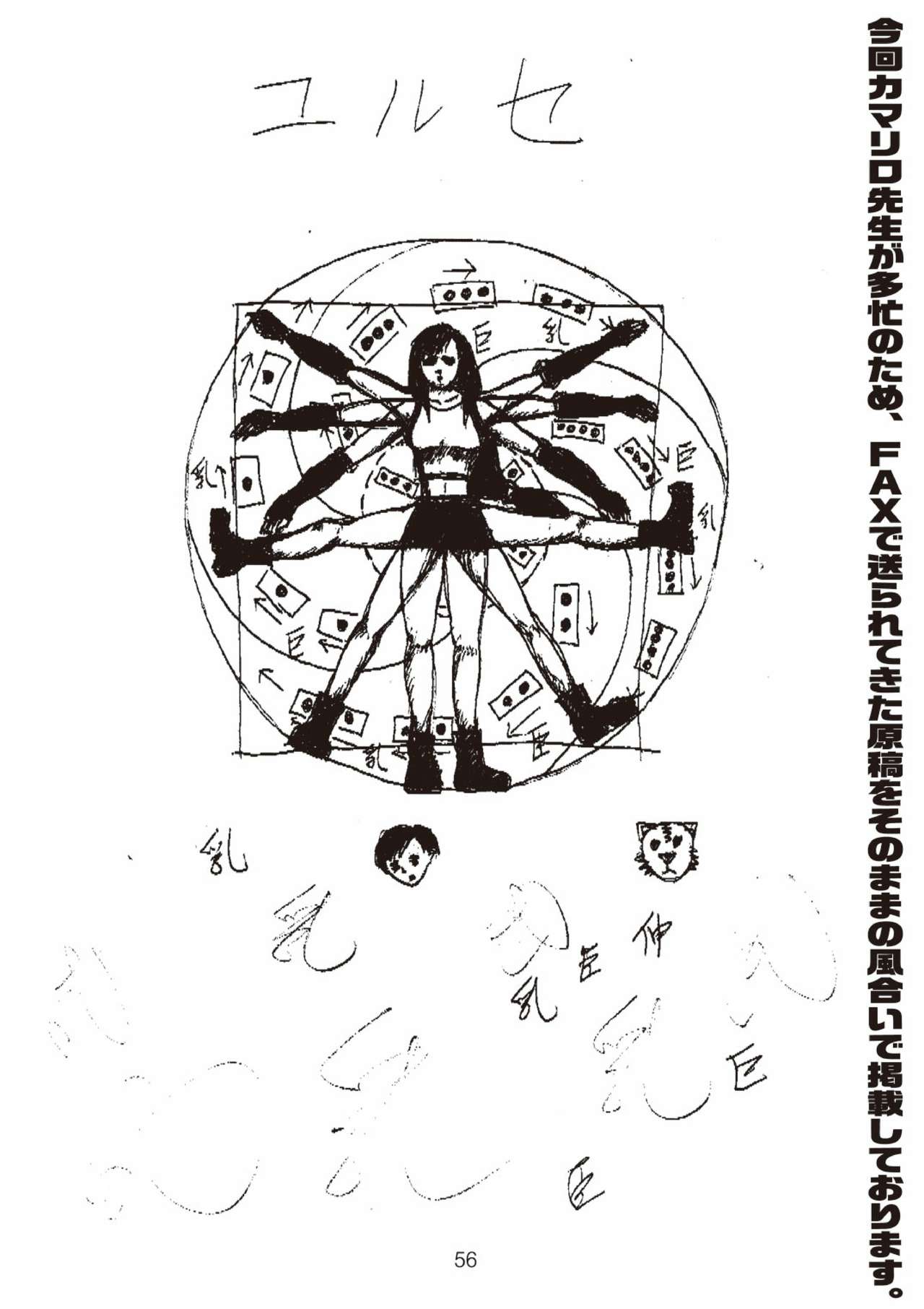 [A-office (友美イチロウ)] 季刊友美イチロウ総集編+γ (よろず) [DL版]