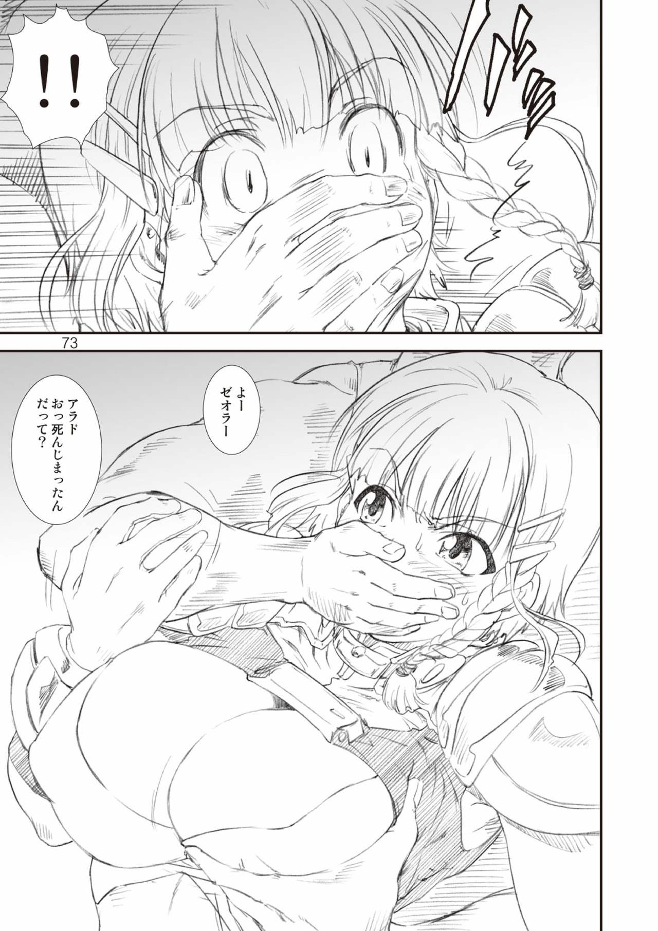 [A-office (友美イチロウ)] 季刊友美イチロウ総集編+γ (よろず) [DL版]