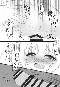 (C94) [ねころっぷ (遊月ひな)] 雪風様とないしょのあそび (アズールレーン)