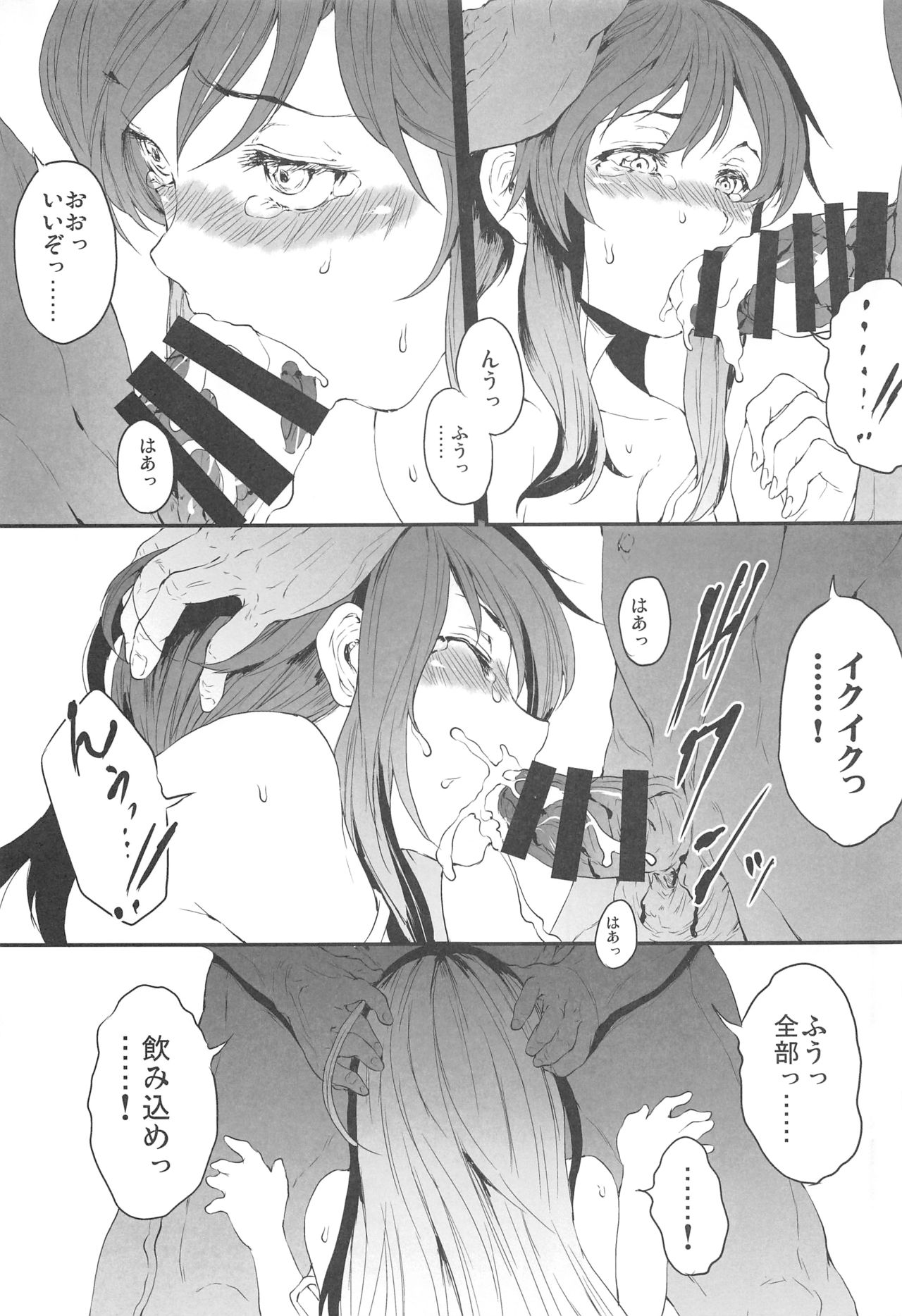 (COMIC1☆15) [RAID SLASH (黒小枝)] 朝潮と触れ合った夜 (艦隊これくしょん -艦これ-)