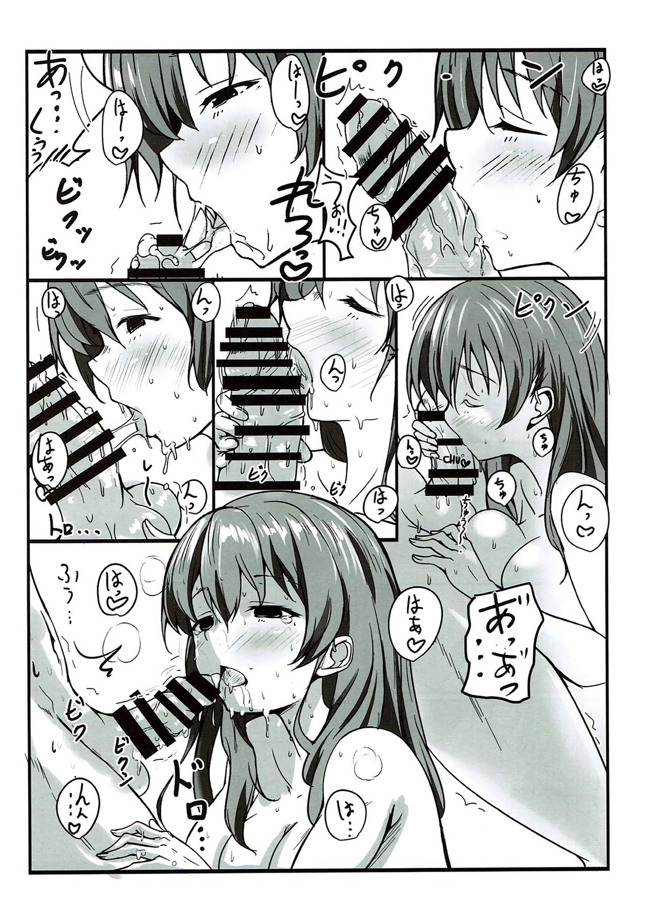 (C92) [玩具家電 (紅花)] 姉妹のこえ (聲の形) [英訳]
