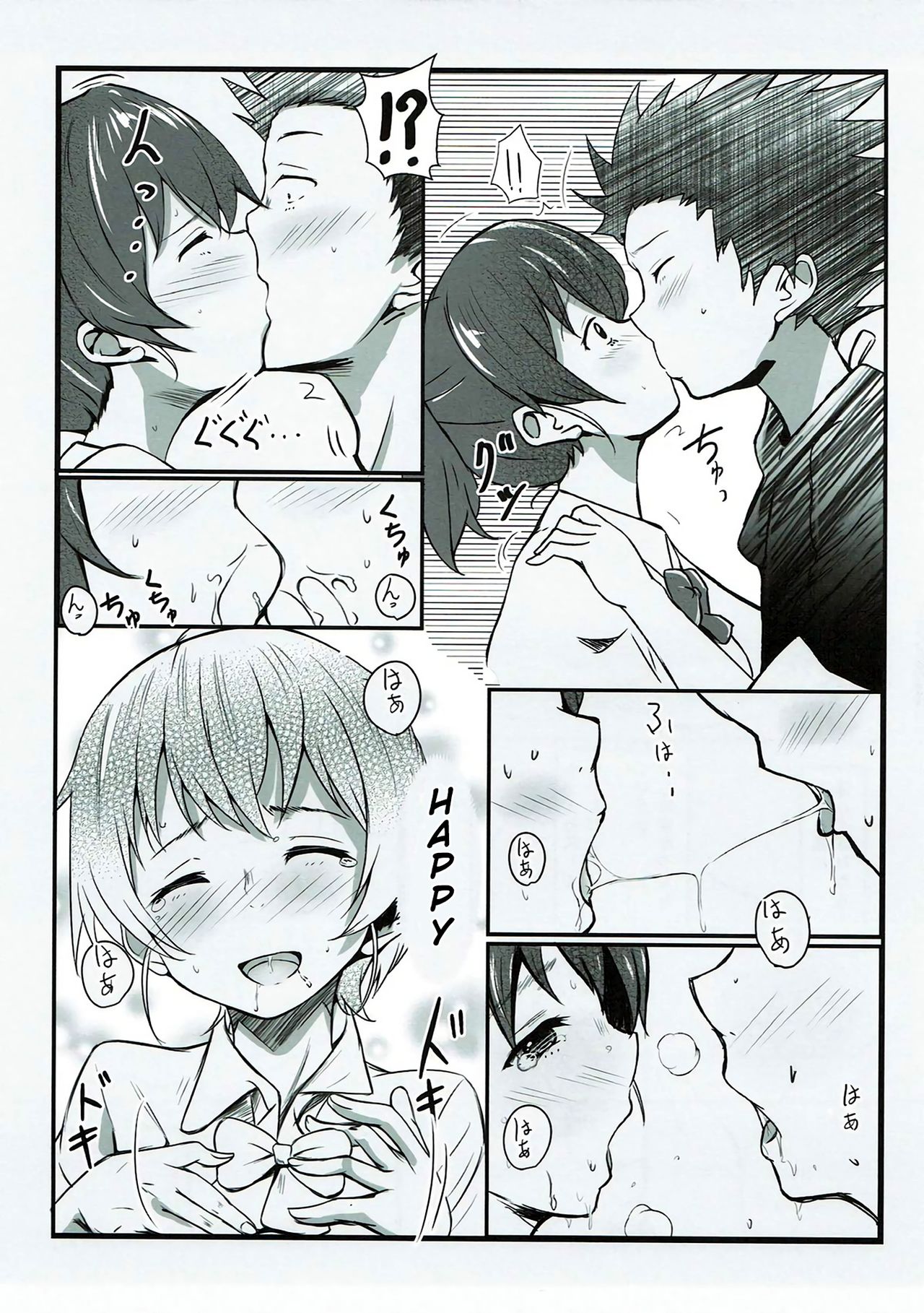 (C92) [玩具家電 (紅花)] 姉妹のこえ (聲の形) [英訳]