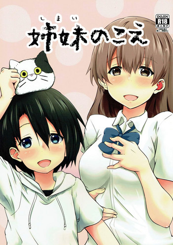 (C92) [玩具家電 (紅花)] 姉妹のこえ (聲の形) [英訳]