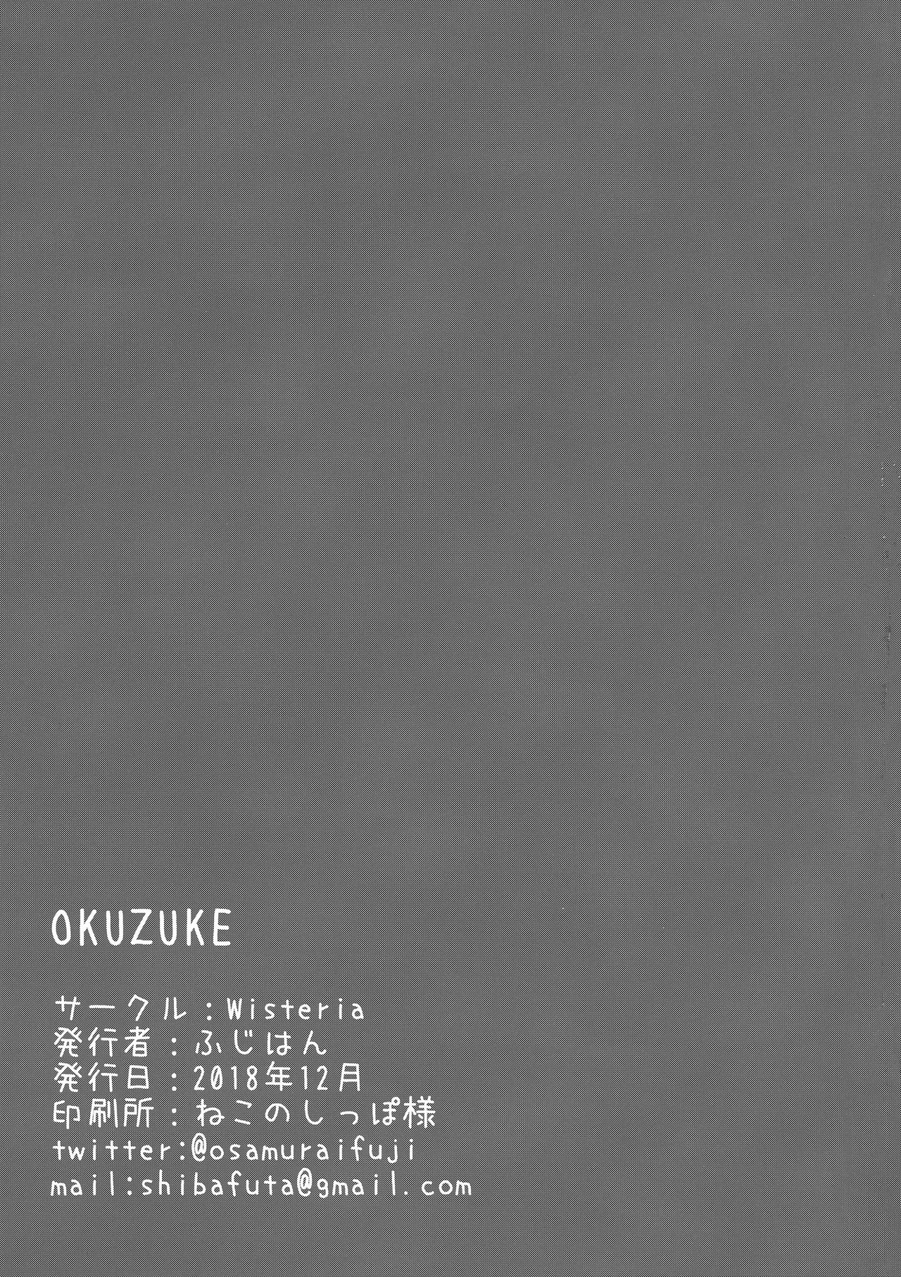 (C95) [Wisteria (ふじはん)] ほたるん はじめてのお酒 (のんのんびより)