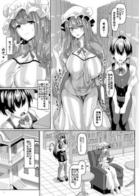 [ちんちん亭 (chin)] 世話焼き中出し魔法使い (東方Project) [DL版]