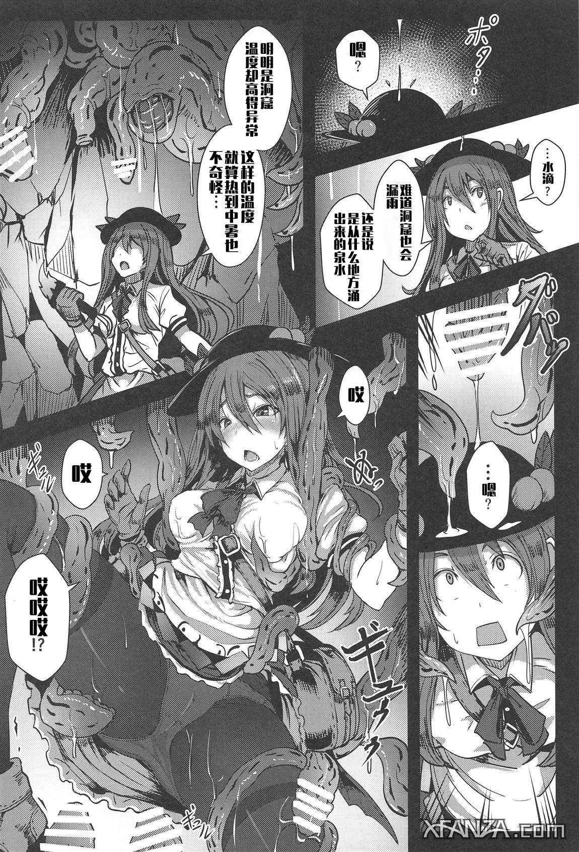 (C95) [はくせん (おぱんちゅ)] Tenshi in Tentacles (東方Project) [中国翻訳]