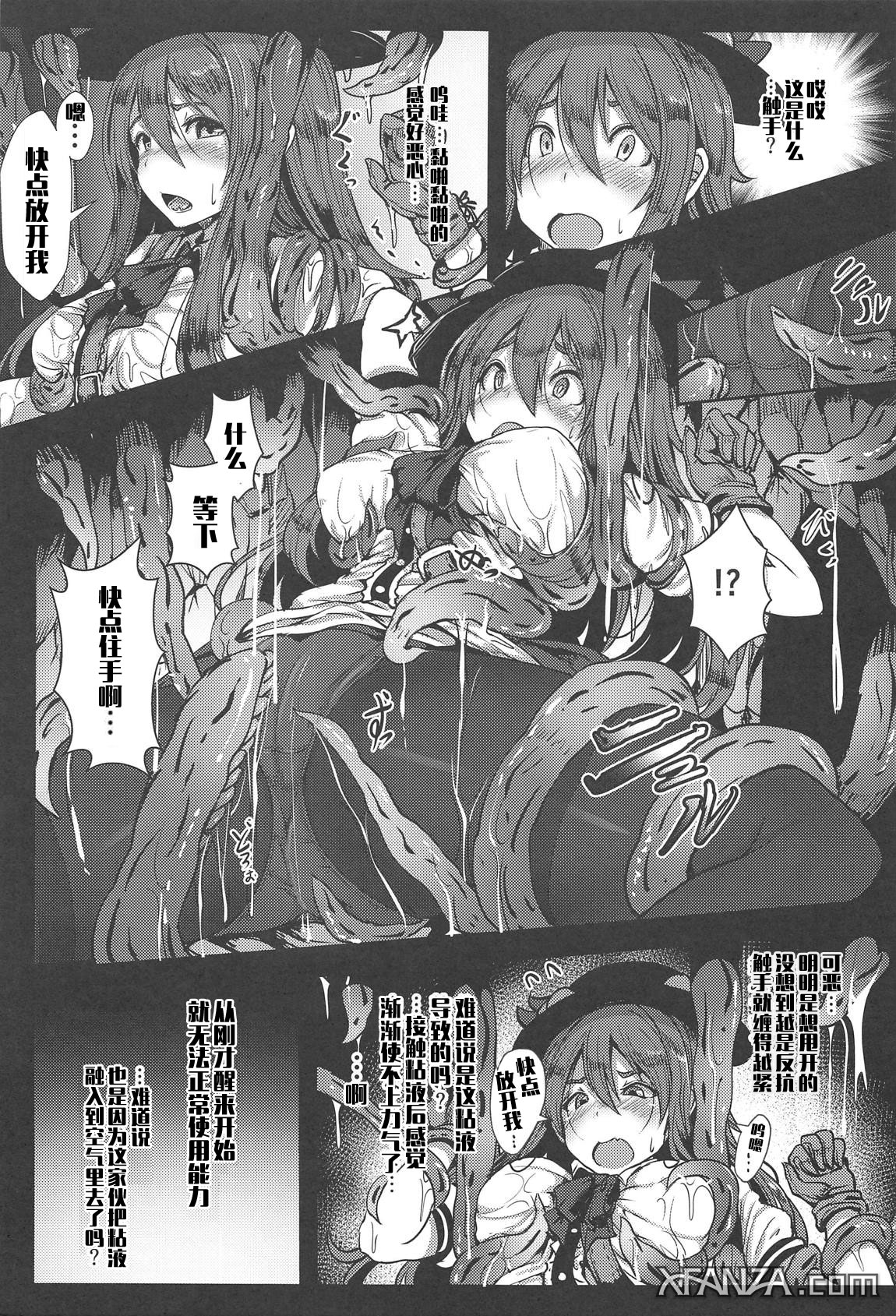 (C95) [はくせん (おぱんちゅ)] Tenshi in Tentacles (東方Project) [中国翻訳]