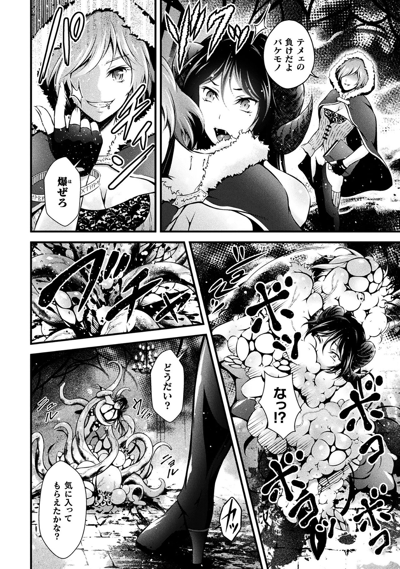 [あっきー] 聖女淫辱 [DL版]