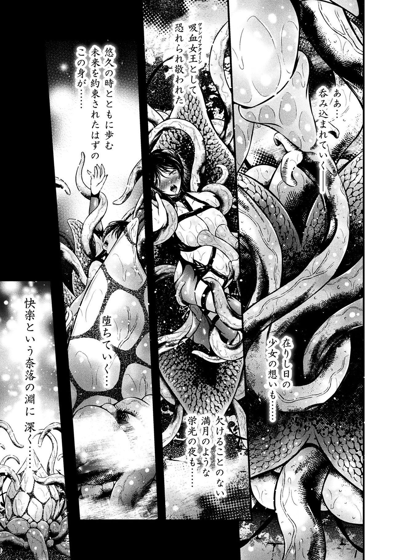 [あっきー] 聖女淫辱 [DL版]