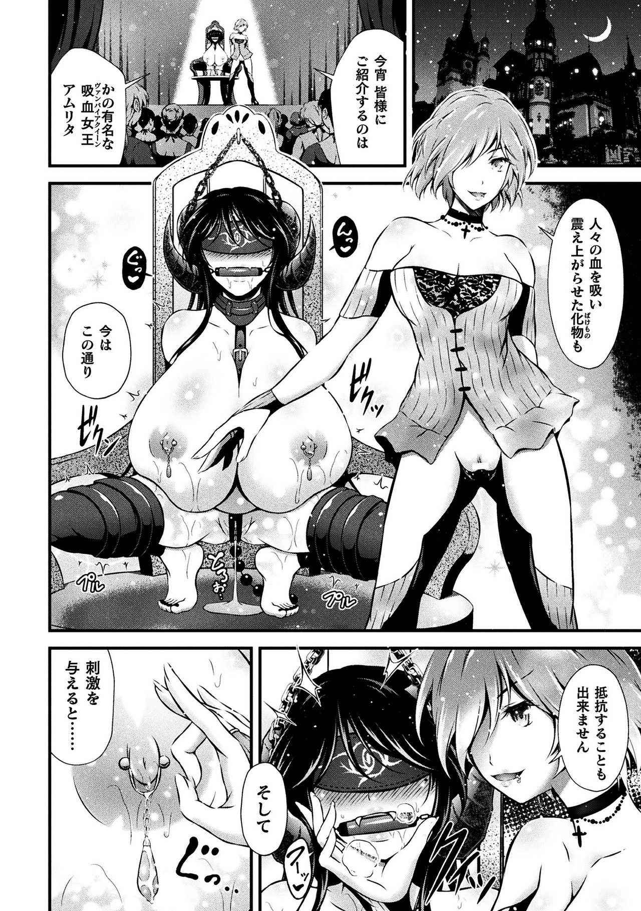 [あっきー] 聖女淫辱 [DL版]