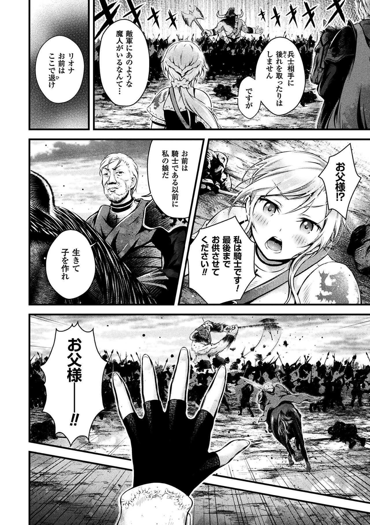 [あっきー] 聖女淫辱 [DL版]