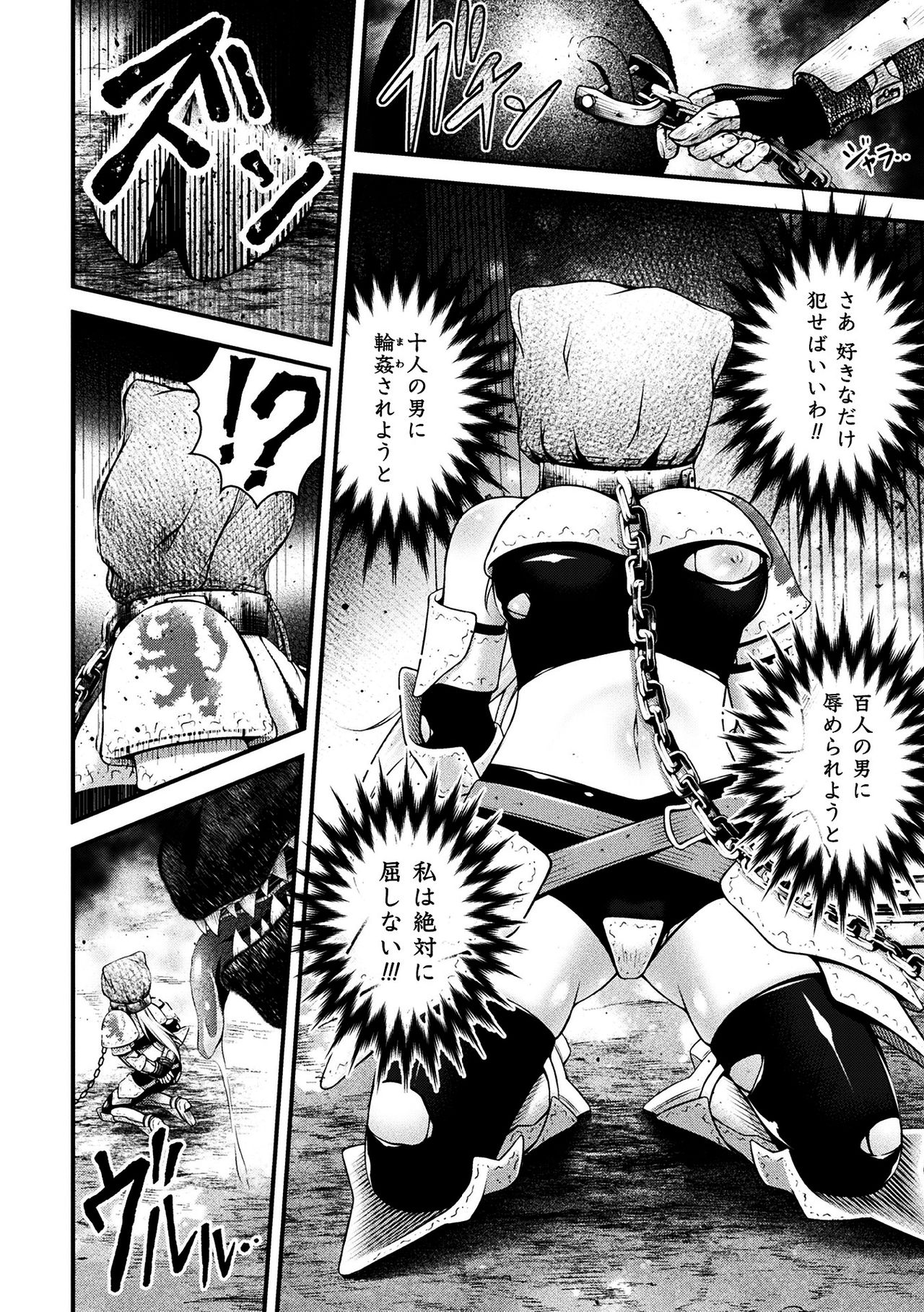 [あっきー] 聖女淫辱 [DL版]