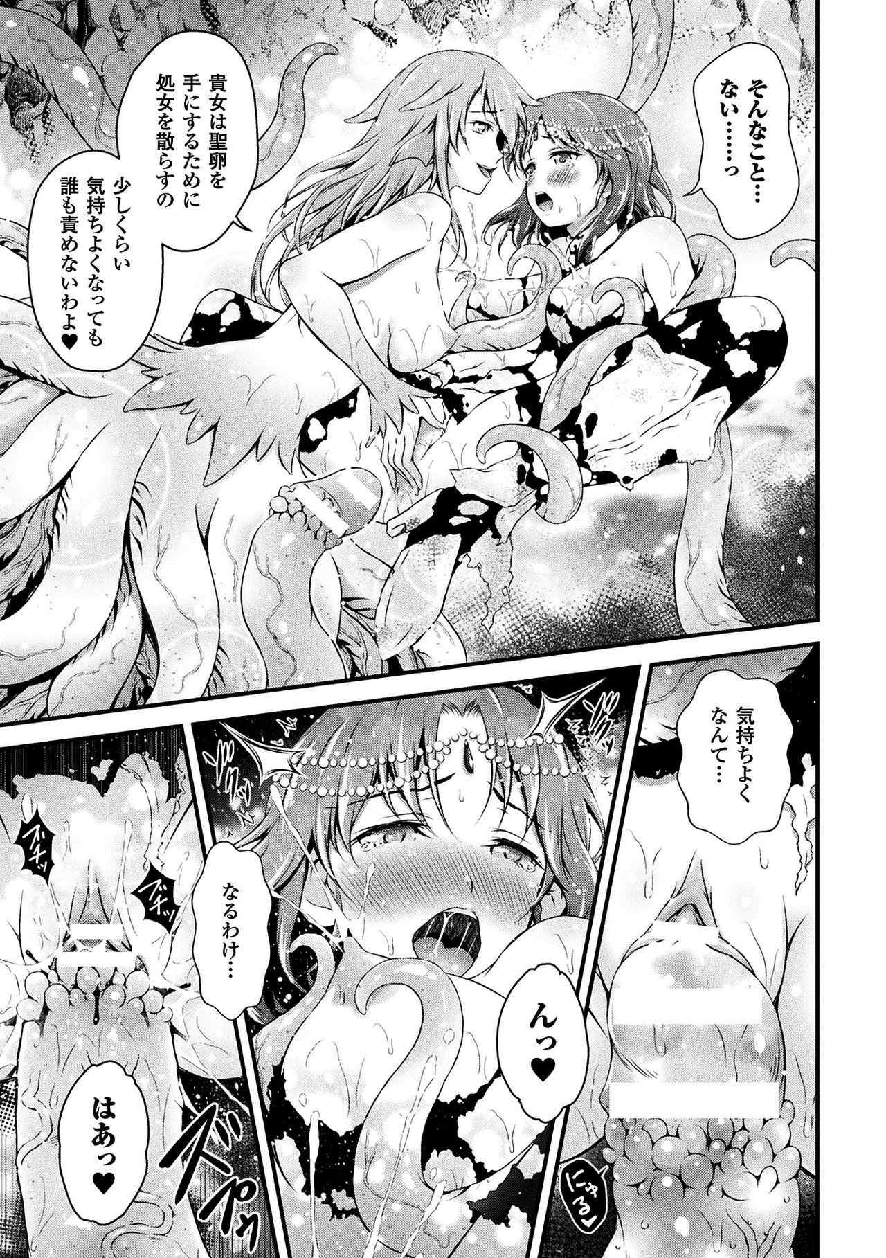 [あっきー] 聖女淫辱 [DL版]