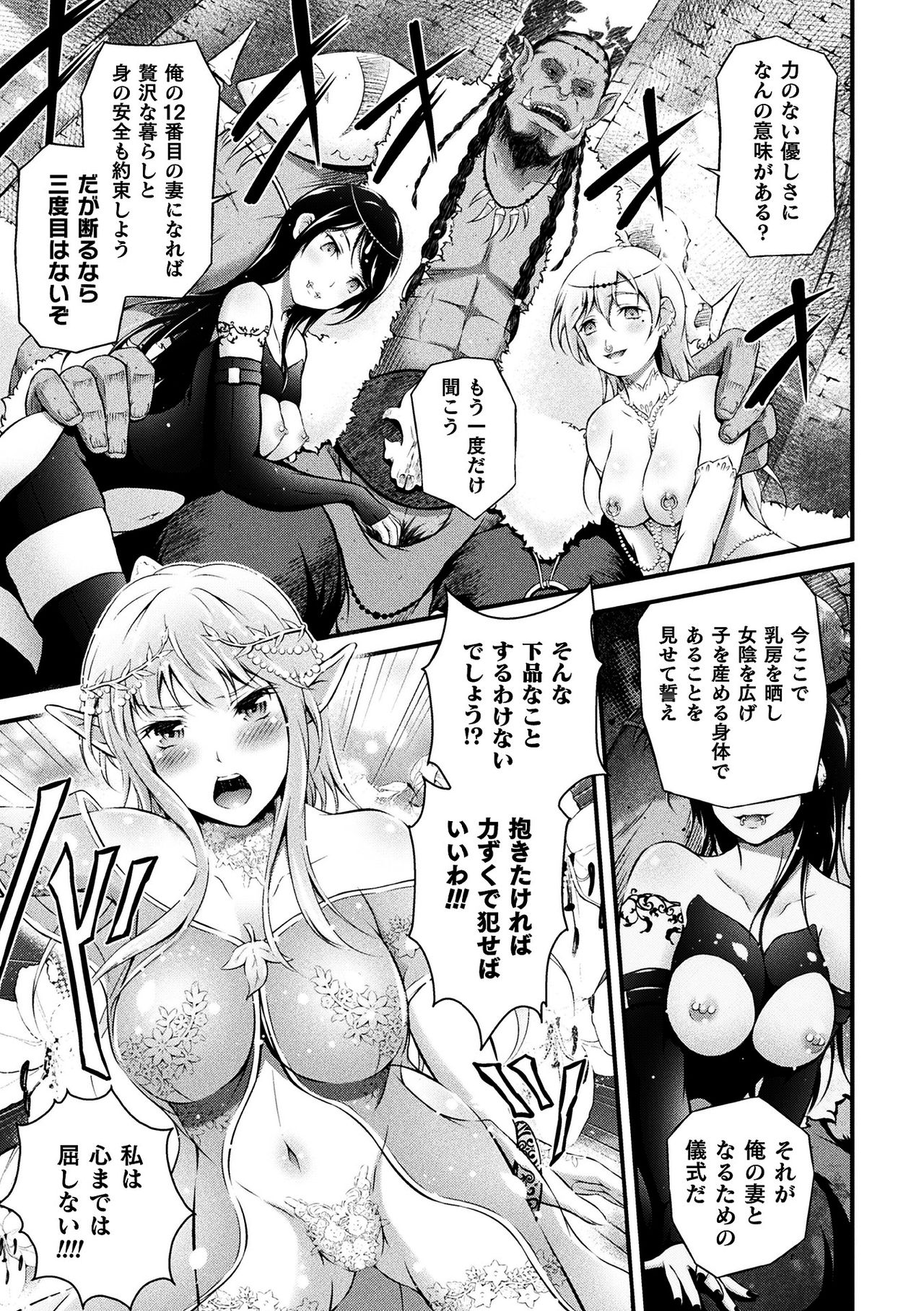 [あっきー] 聖女淫辱 [DL版]