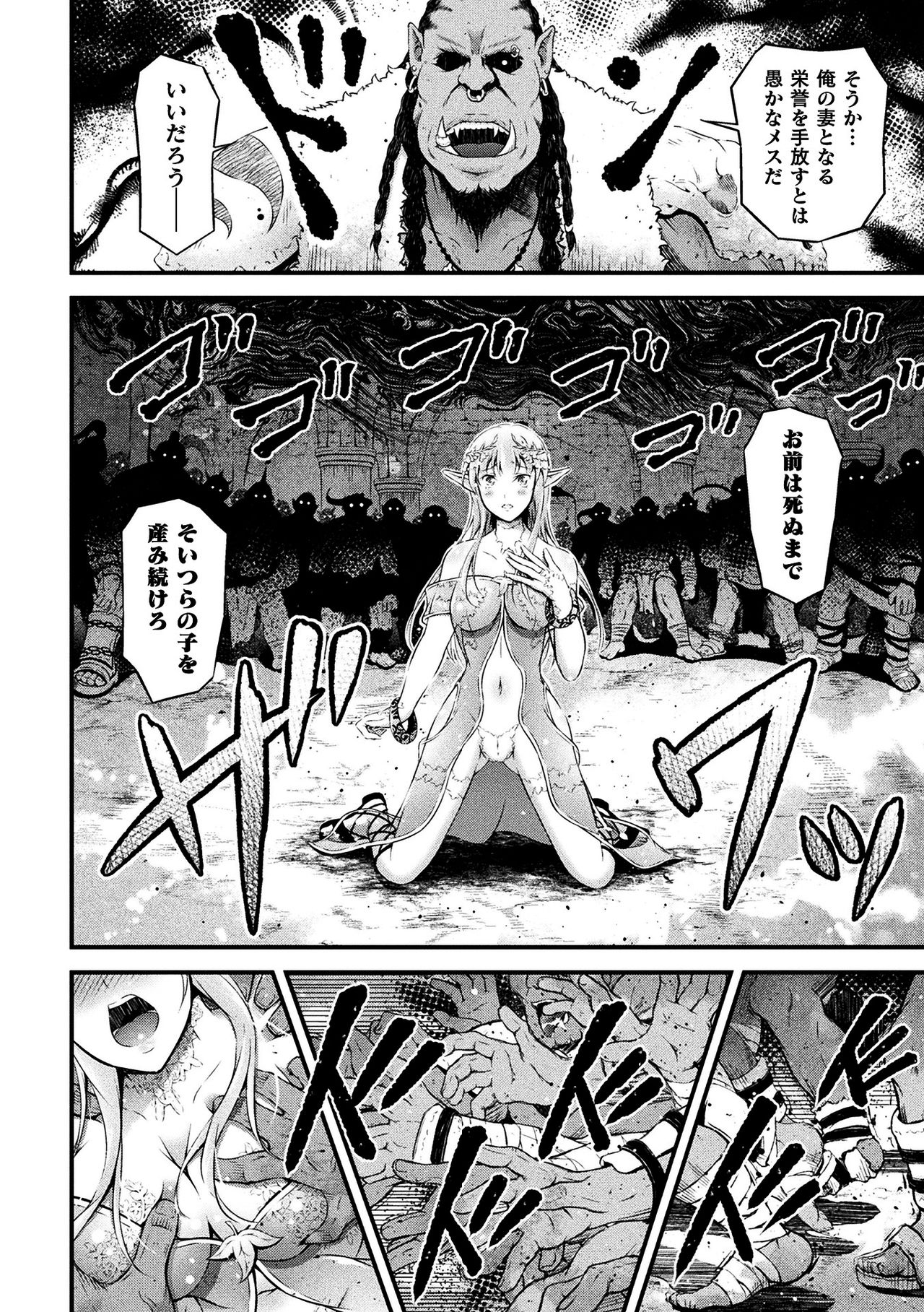 [あっきー] 聖女淫辱 [DL版]