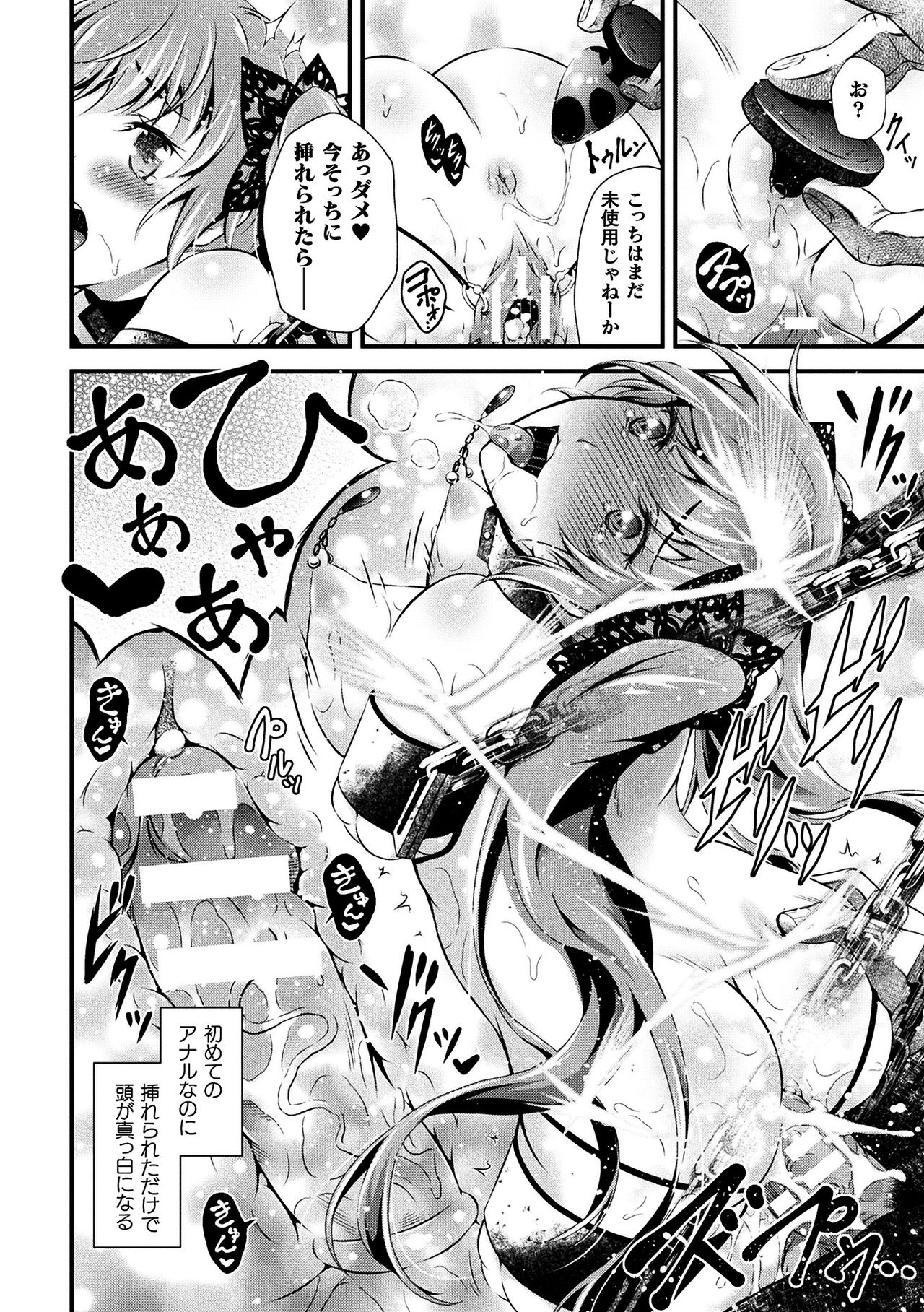 [あっきー] 聖女淫辱 [DL版]