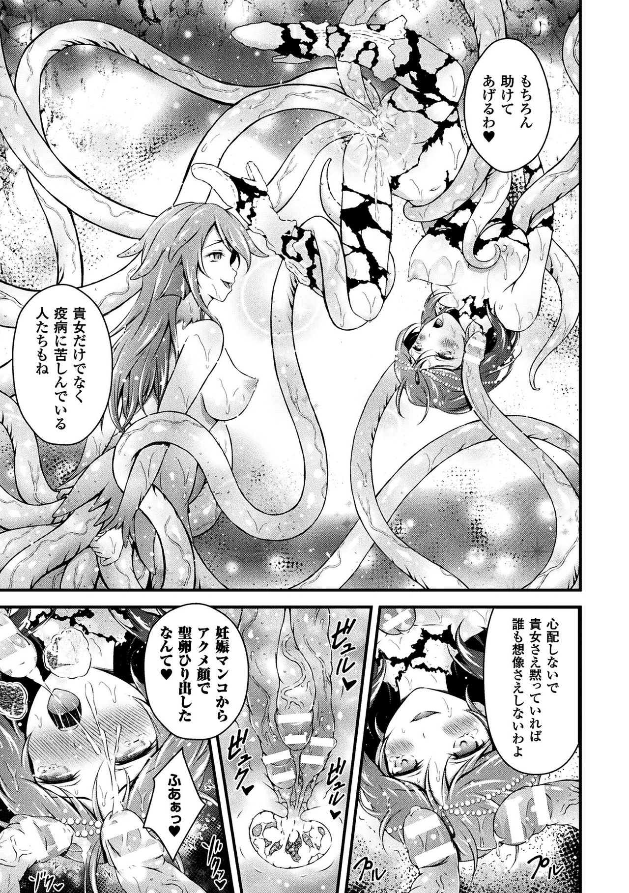 [あっきー] 聖女淫辱 [DL版]