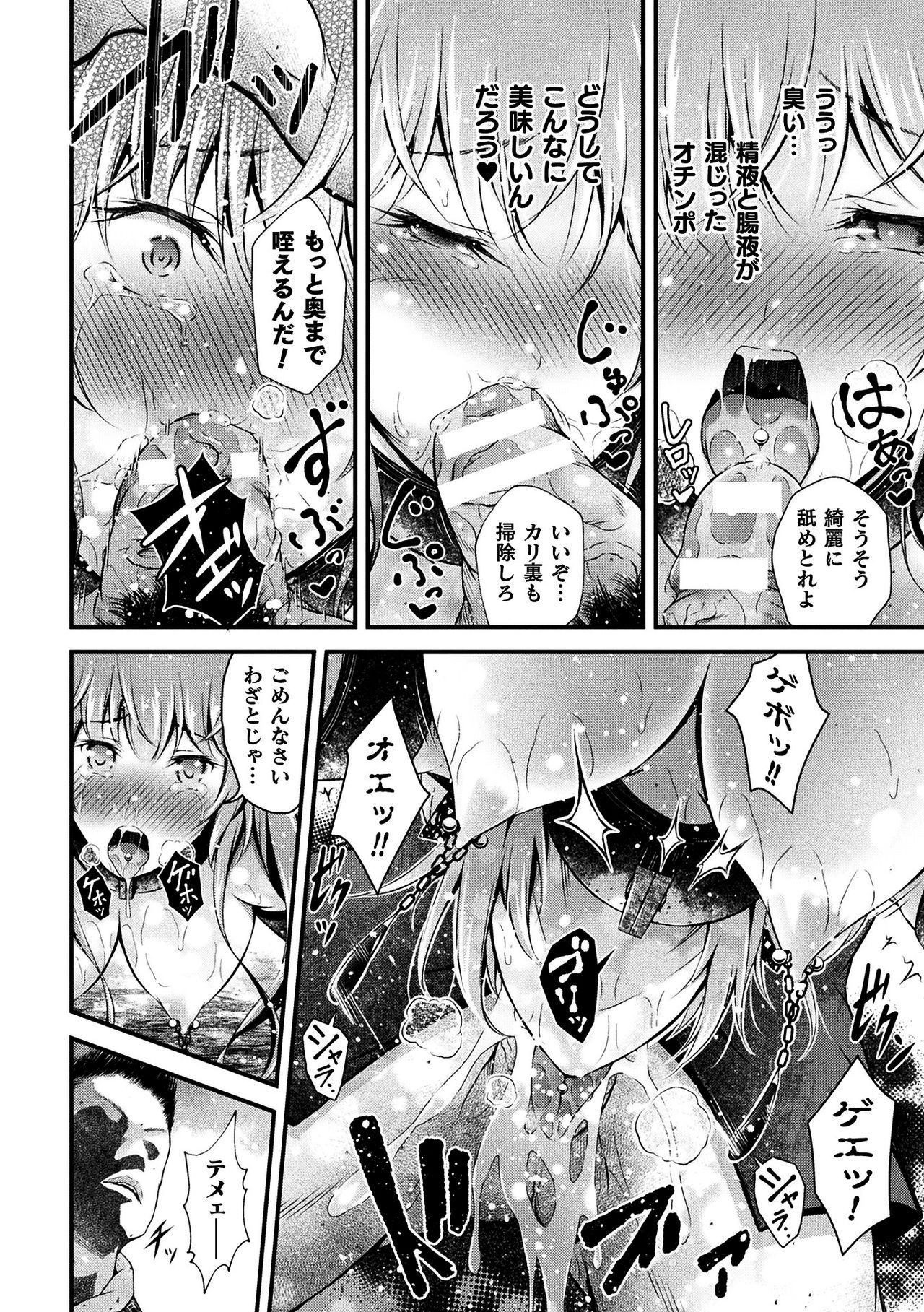 [あっきー] 聖女淫辱 [DL版]