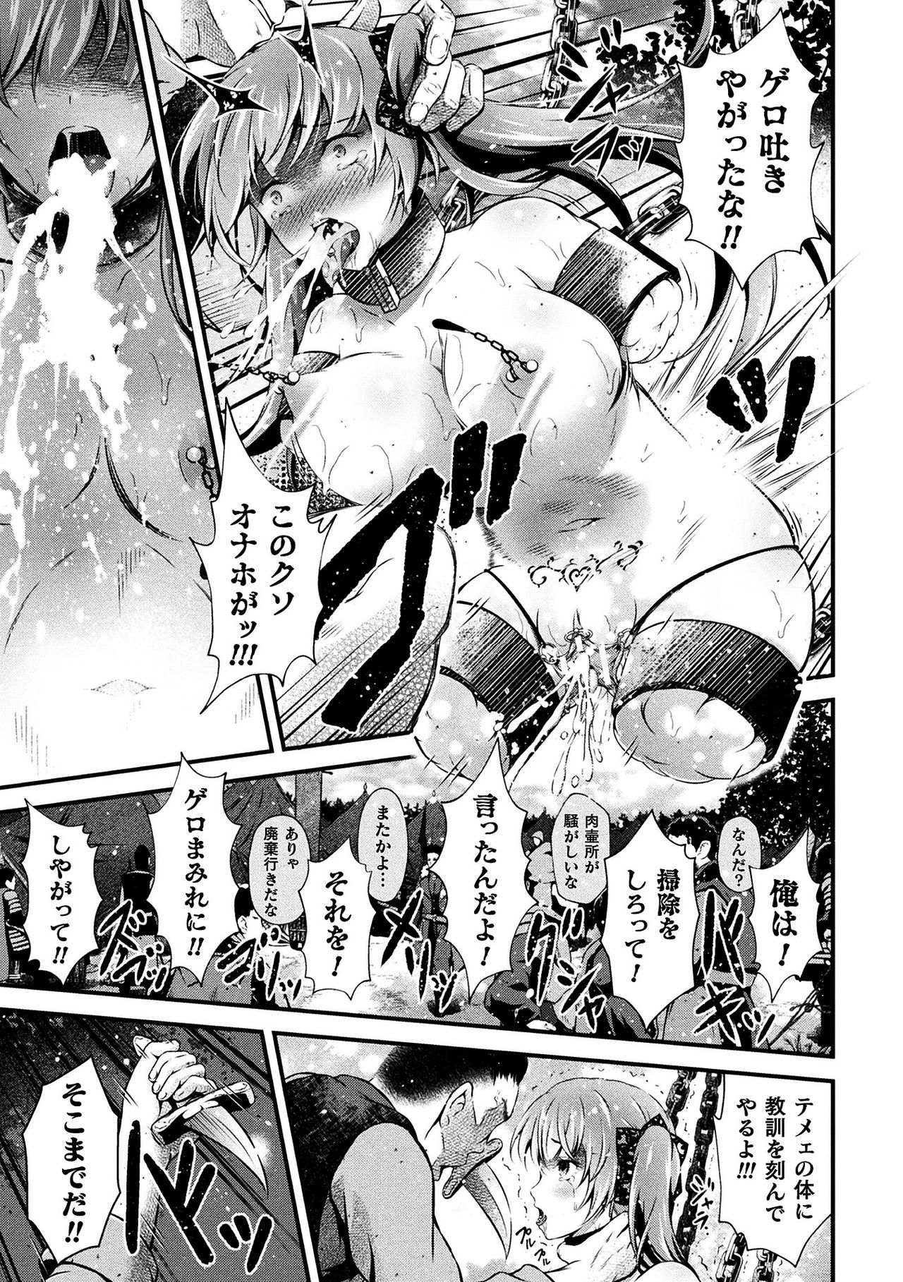 [あっきー] 聖女淫辱 [DL版]