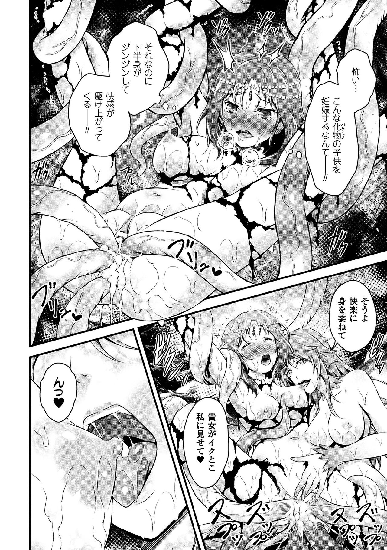 [あっきー] 聖女淫辱 [DL版]