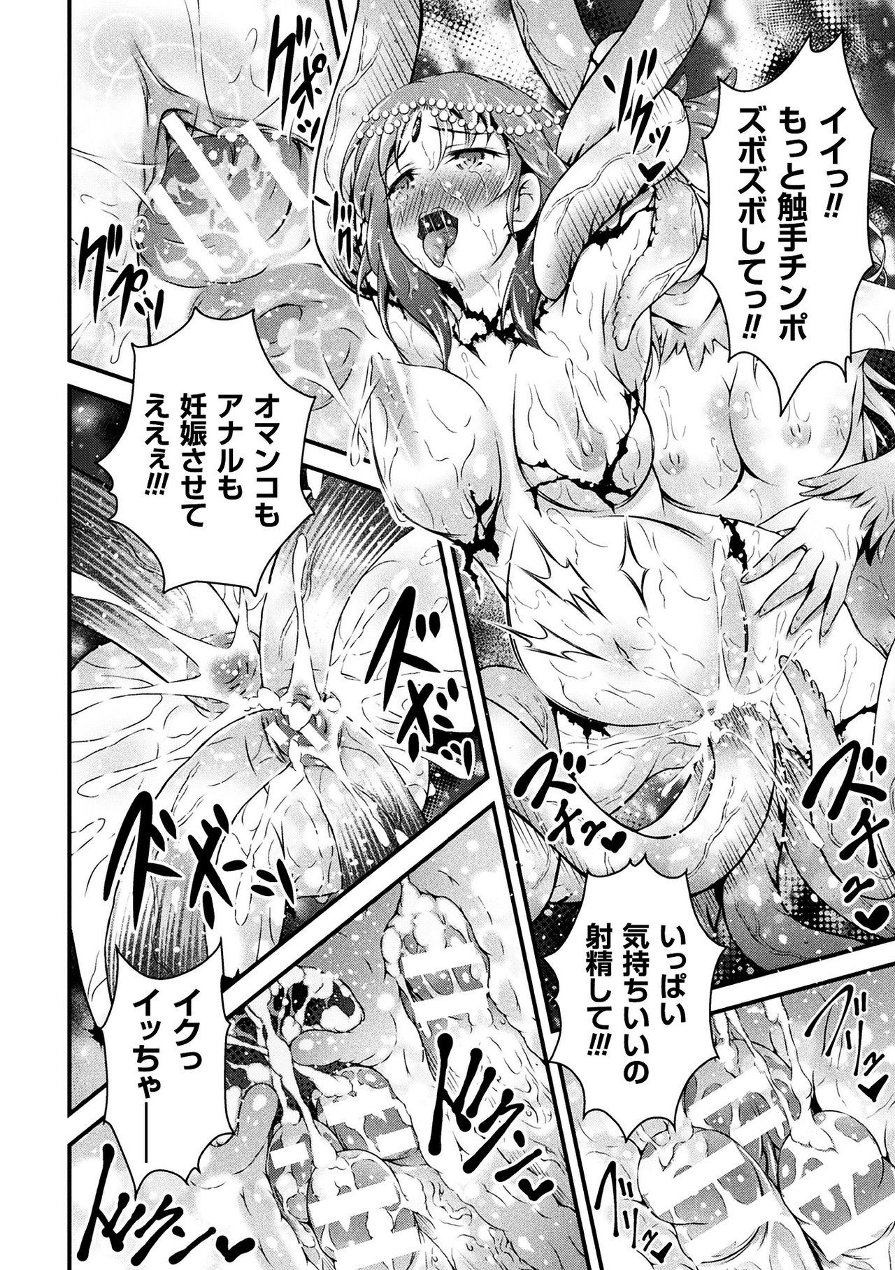 [あっきー] 聖女淫辱 [DL版]