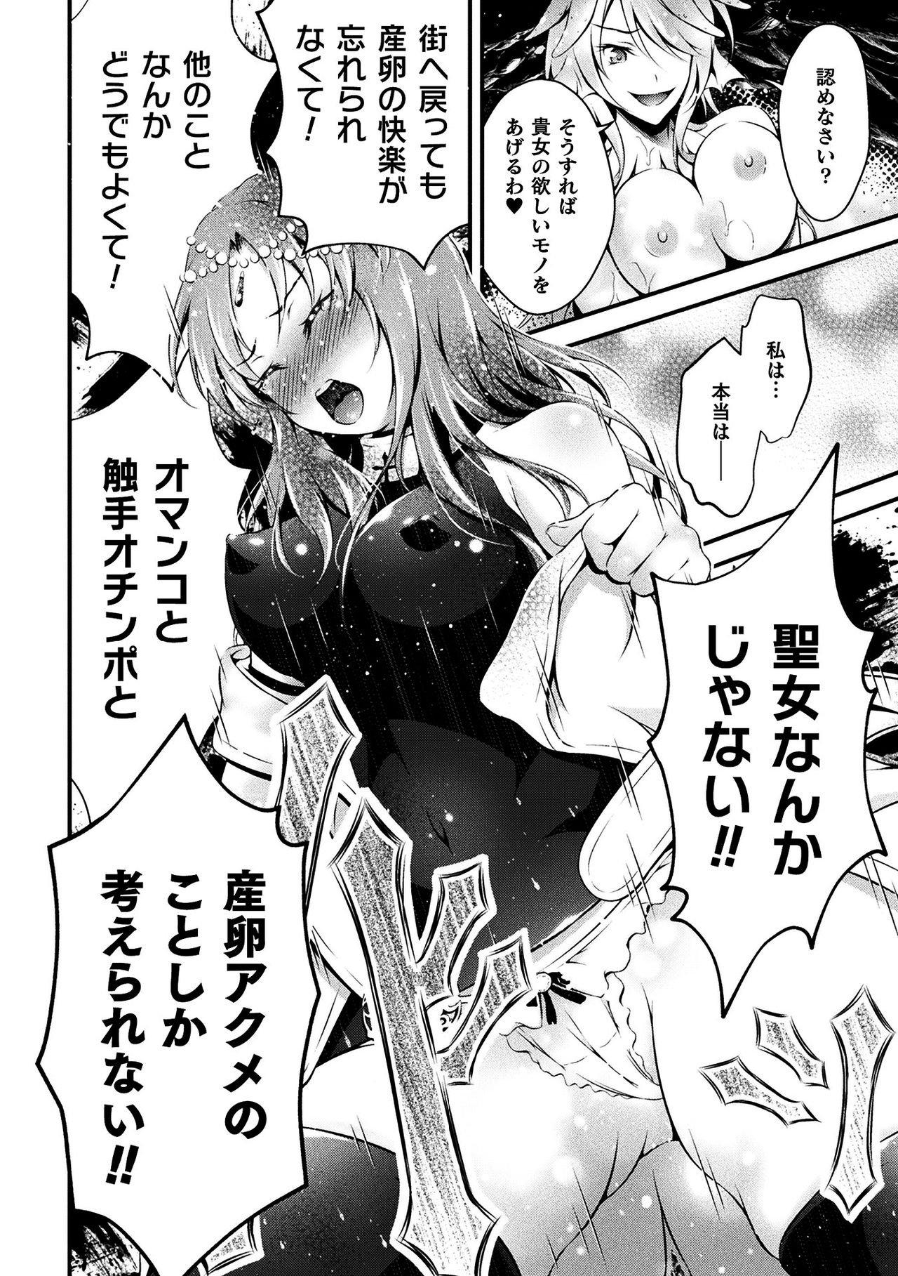 [あっきー] 聖女淫辱 [DL版]