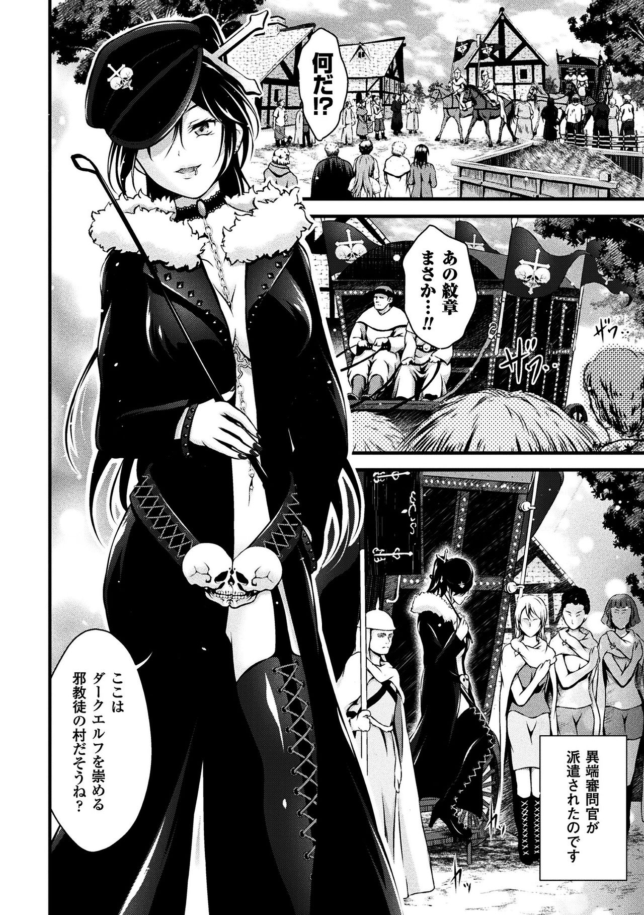 [あっきー] 聖女淫辱 [DL版]