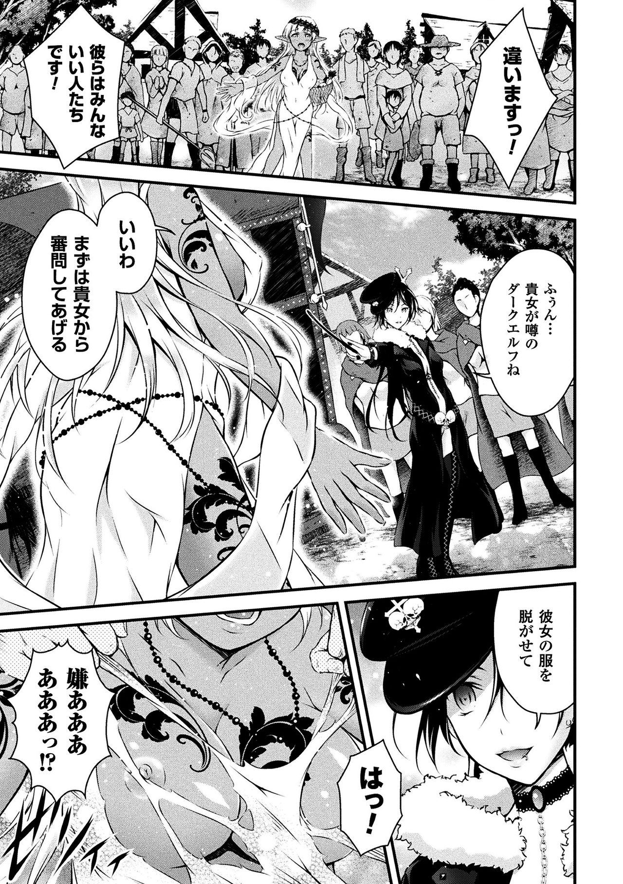 [あっきー] 聖女淫辱 [DL版]