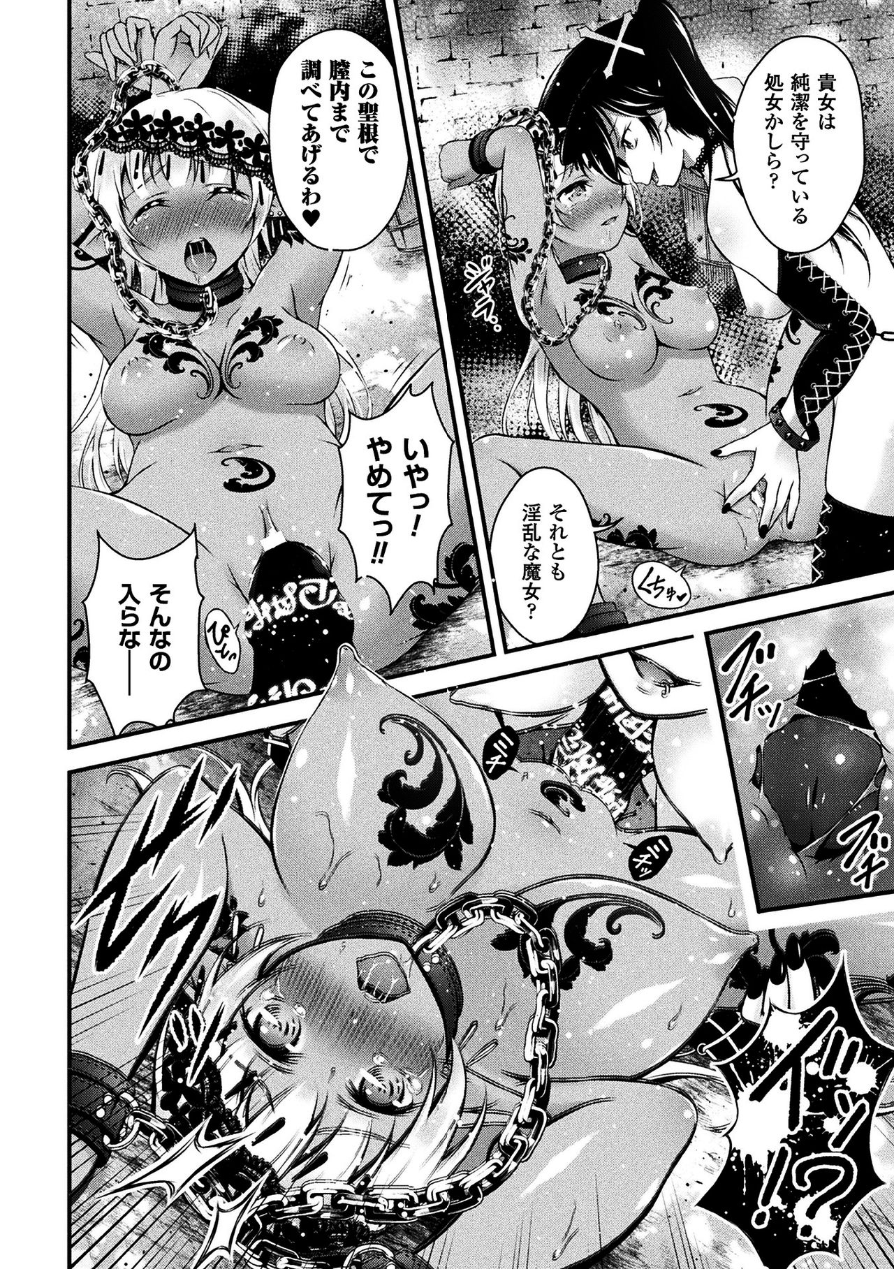 [あっきー] 聖女淫辱 [DL版]