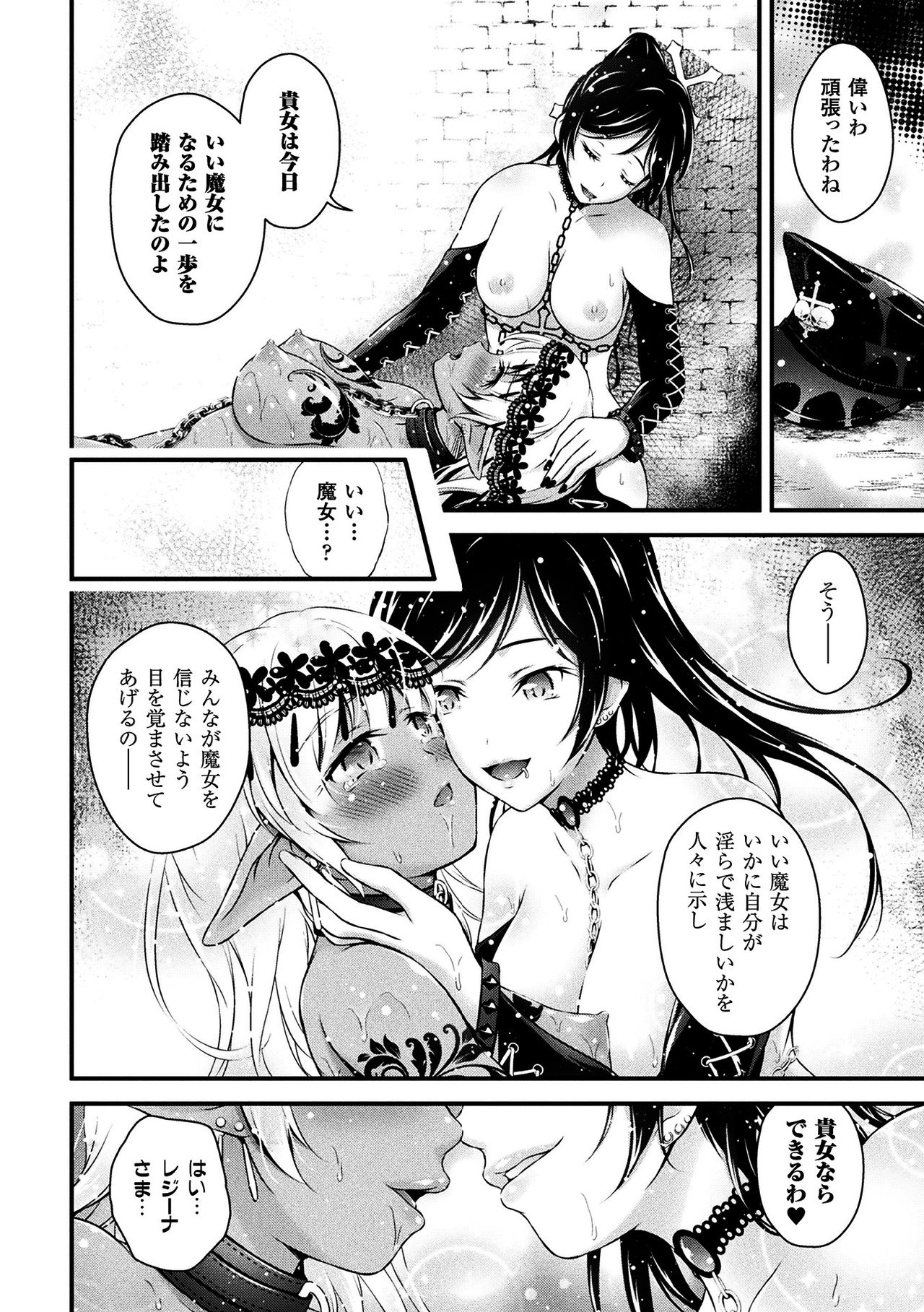 [あっきー] 聖女淫辱 [DL版]