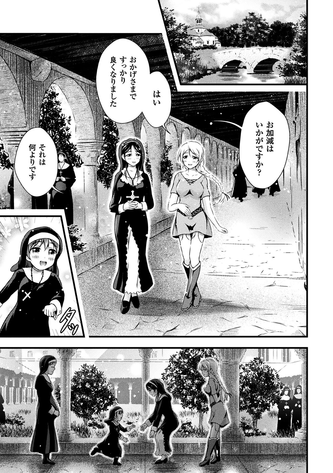 [あっきー] 聖女淫辱 [DL版]