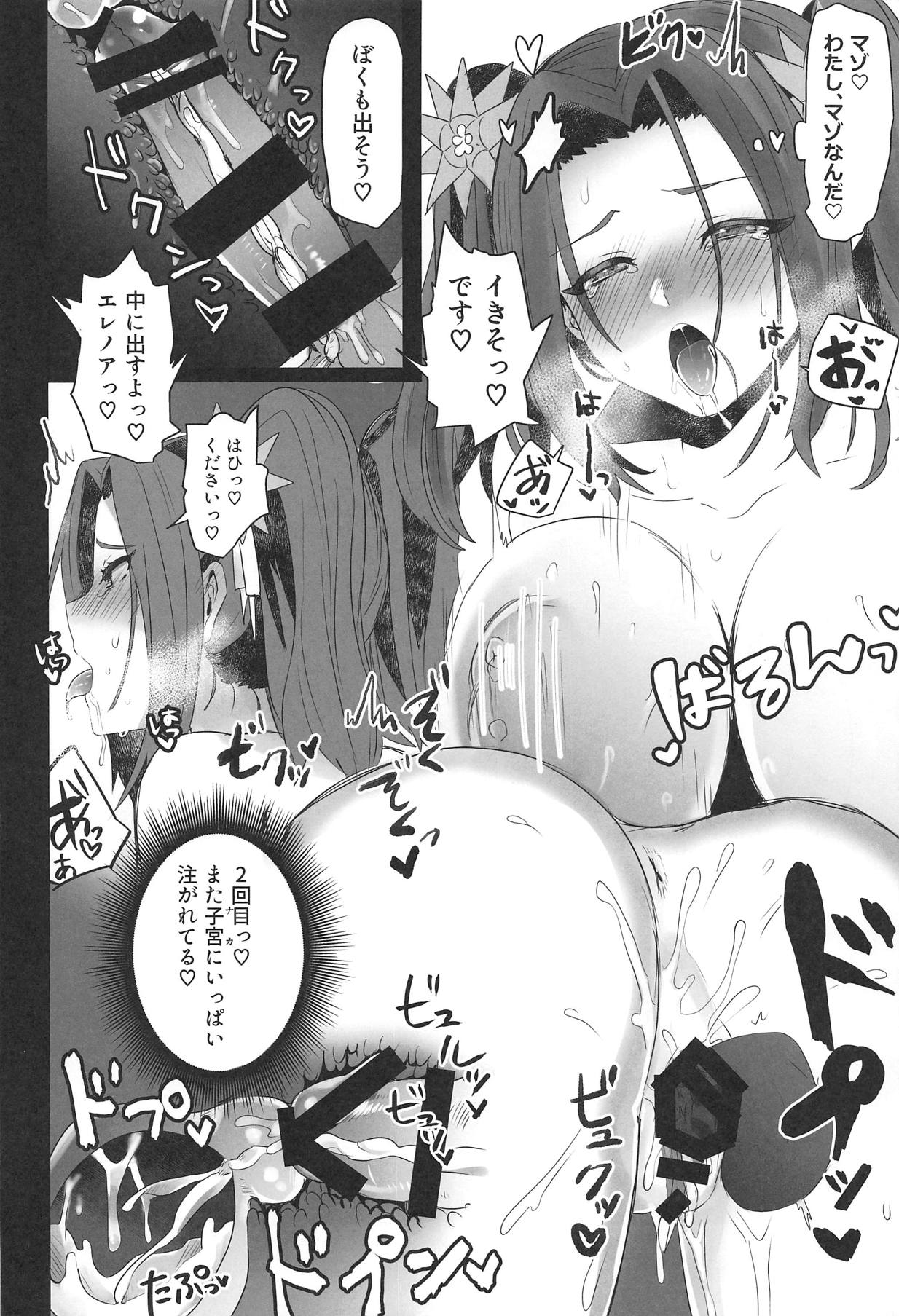 (サンクリ2019 Summer) [Chichiguni (青野圭太)] ライフィセットつまみ喰い (テイルズ オブ ベルセリア)