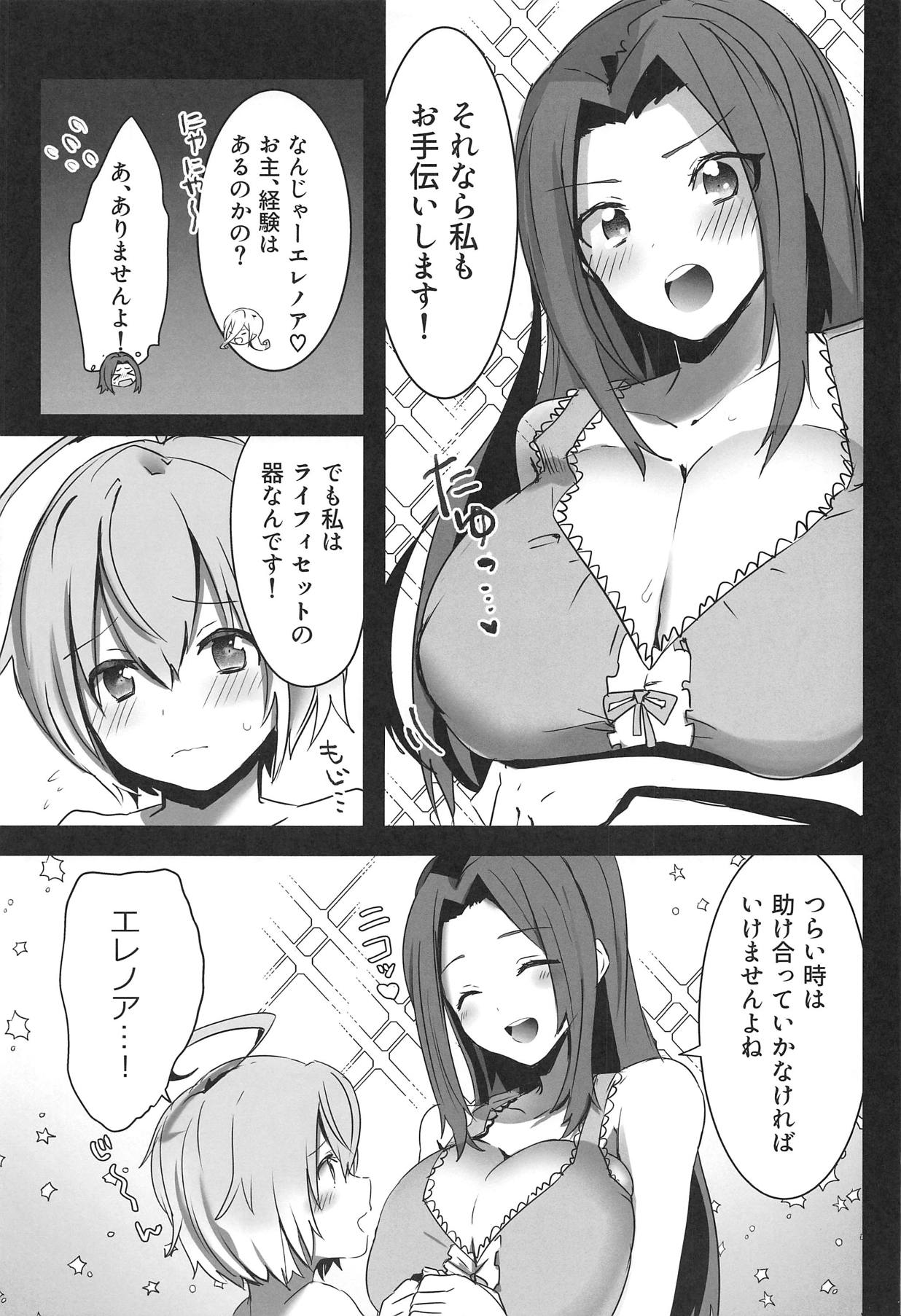 (サンクリ2019 Summer) [Chichiguni (青野圭太)] ライフィセットつまみ喰い (テイルズ オブ ベルセリア)