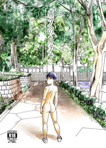 [■BOX■ (つくも号)] ボクのカタチ