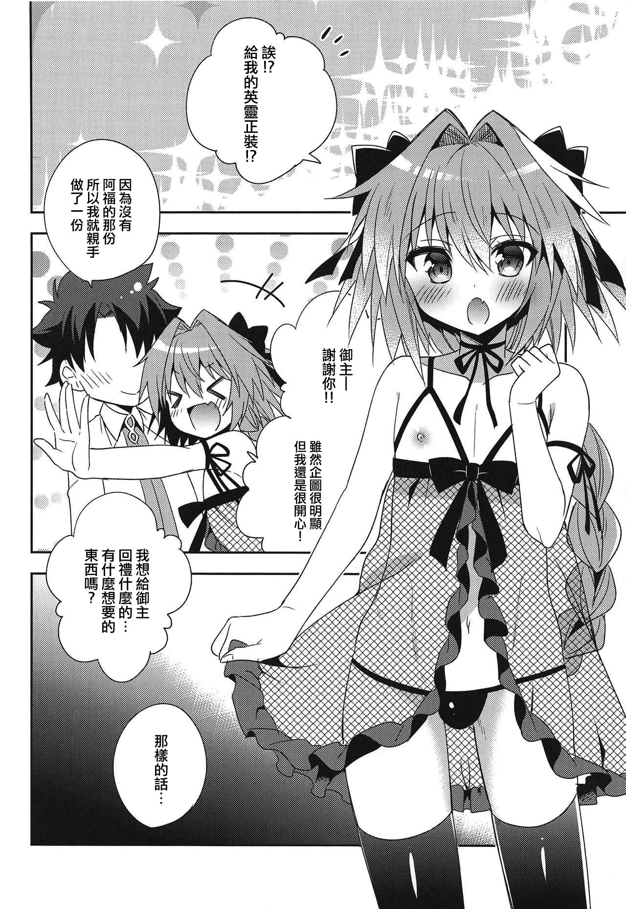 (サンクリ2017 Autumn) [アールカフィ (あいち志保)] 理性♥蒸発 (Fate/Grand Order) [中国翻訳]