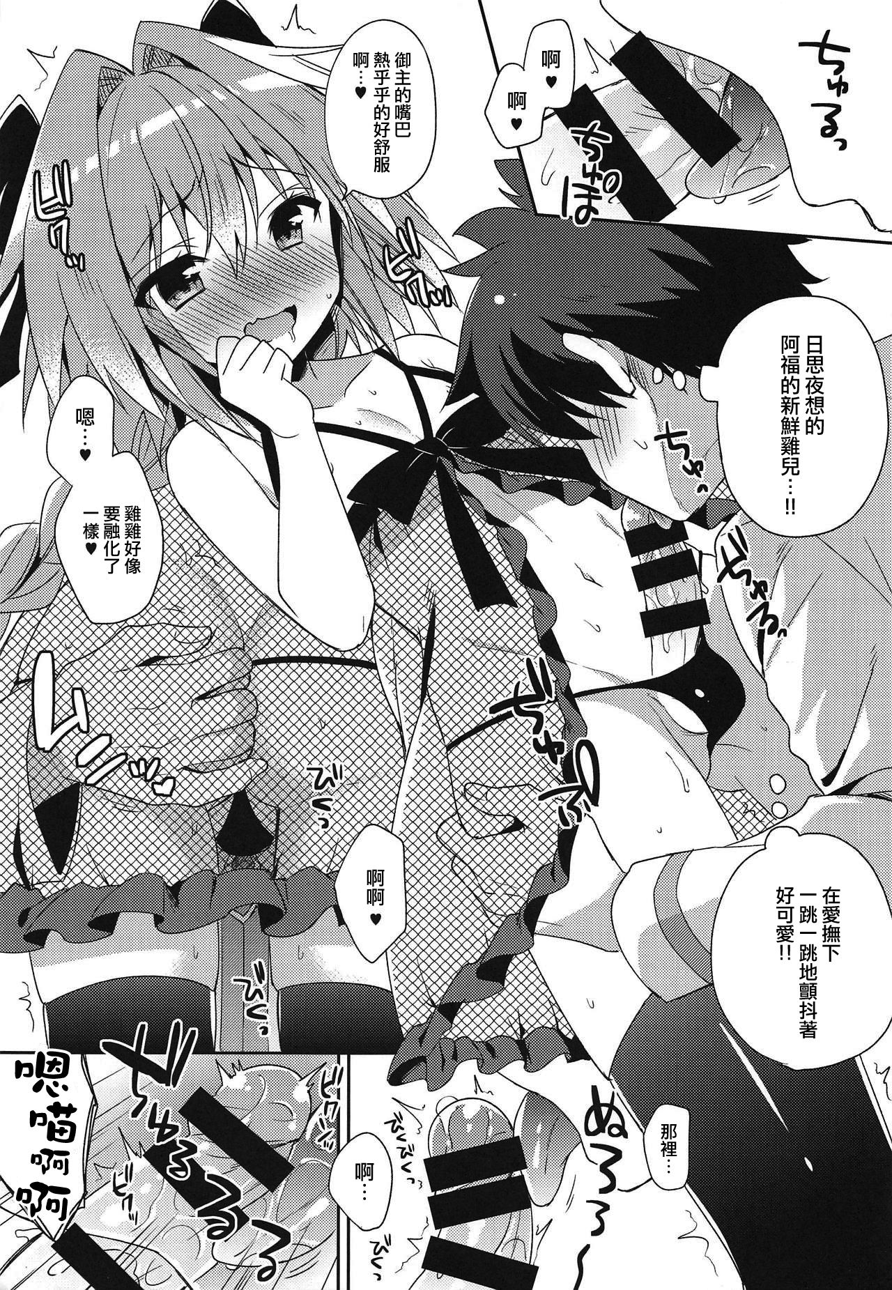 (サンクリ2017 Autumn) [アールカフィ (あいち志保)] 理性♥蒸発 (Fate/Grand Order) [中国翻訳]