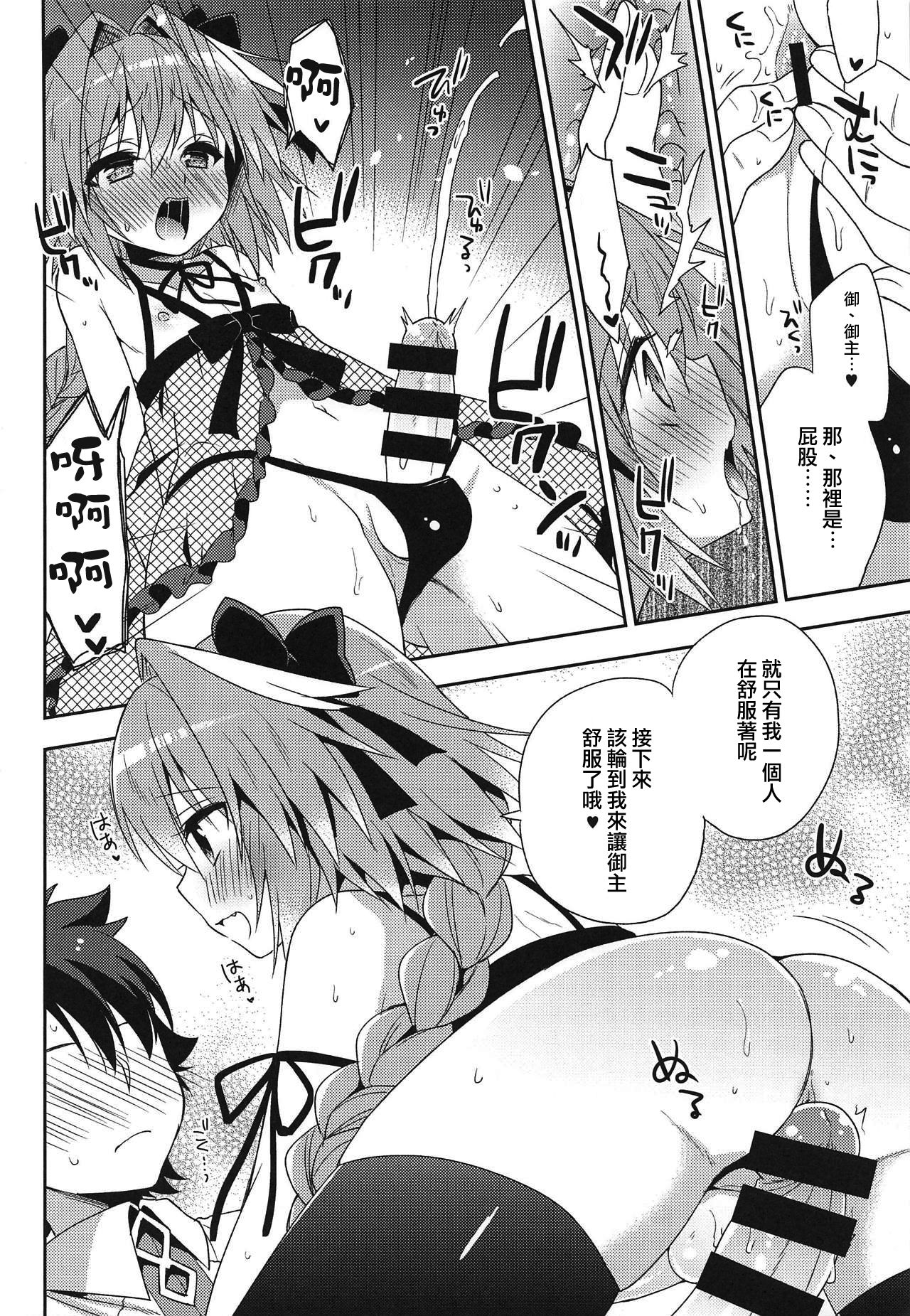 (サンクリ2017 Autumn) [アールカフィ (あいち志保)] 理性♥蒸発 (Fate/Grand Order) [中国翻訳]