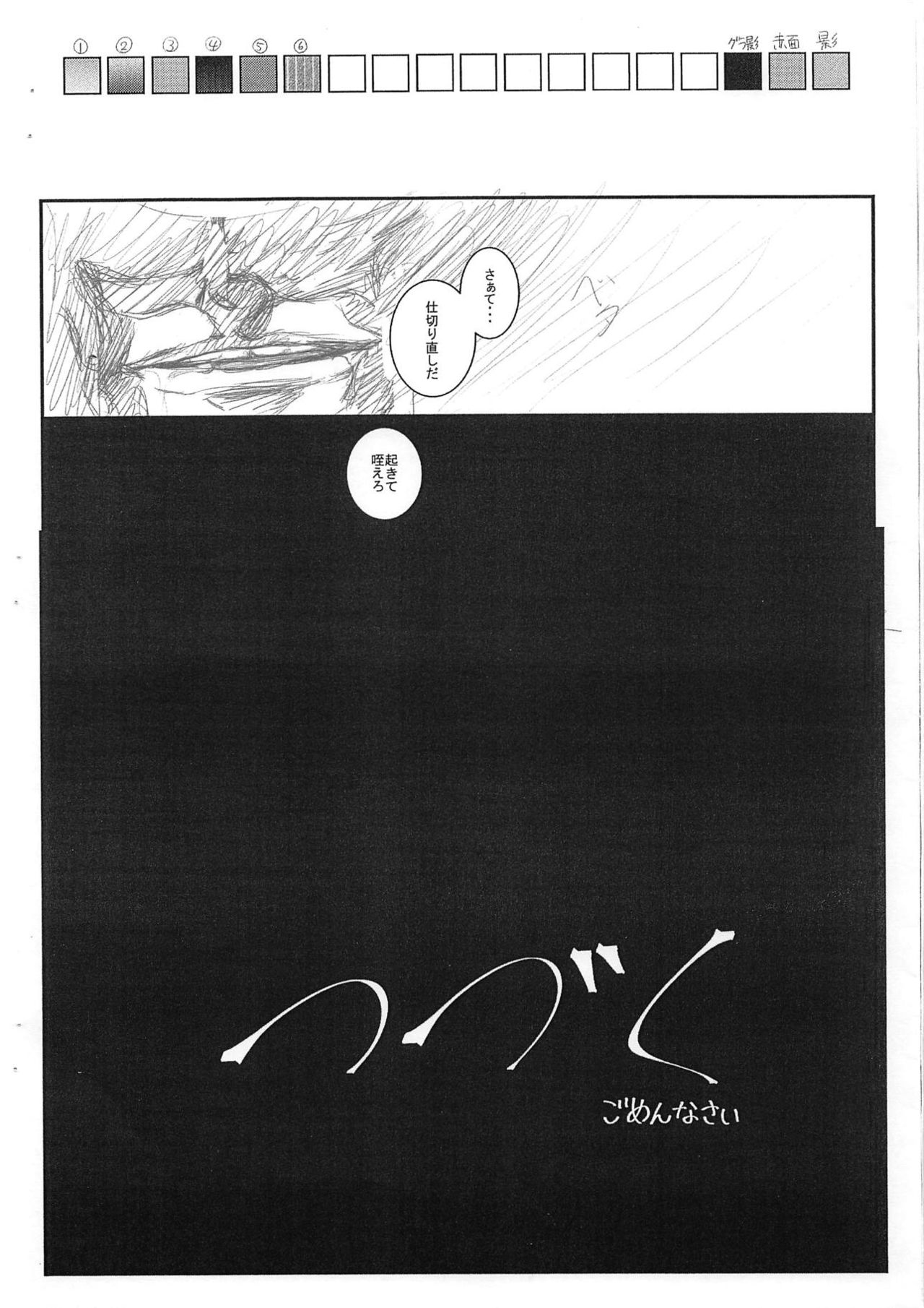 (モテないし即売会する3) [ミステール (怪人ゲルマン大元帥閣下)] 真子～どっちつかずの代償 初期型 (私がモテないのはどう考えてもお前らが悪い!)