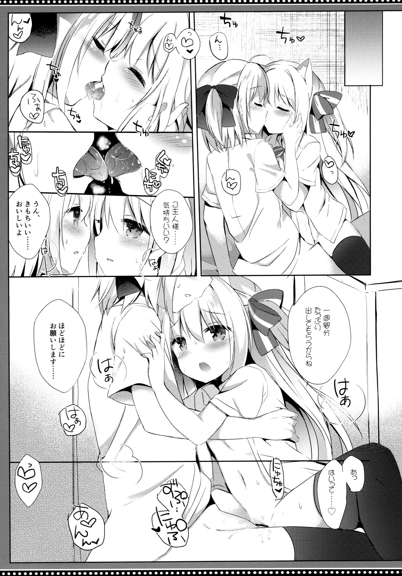(C96) [DOGYEAR (九条だんぼ)] 男の娘とこいぬの乱れた性活 番外編