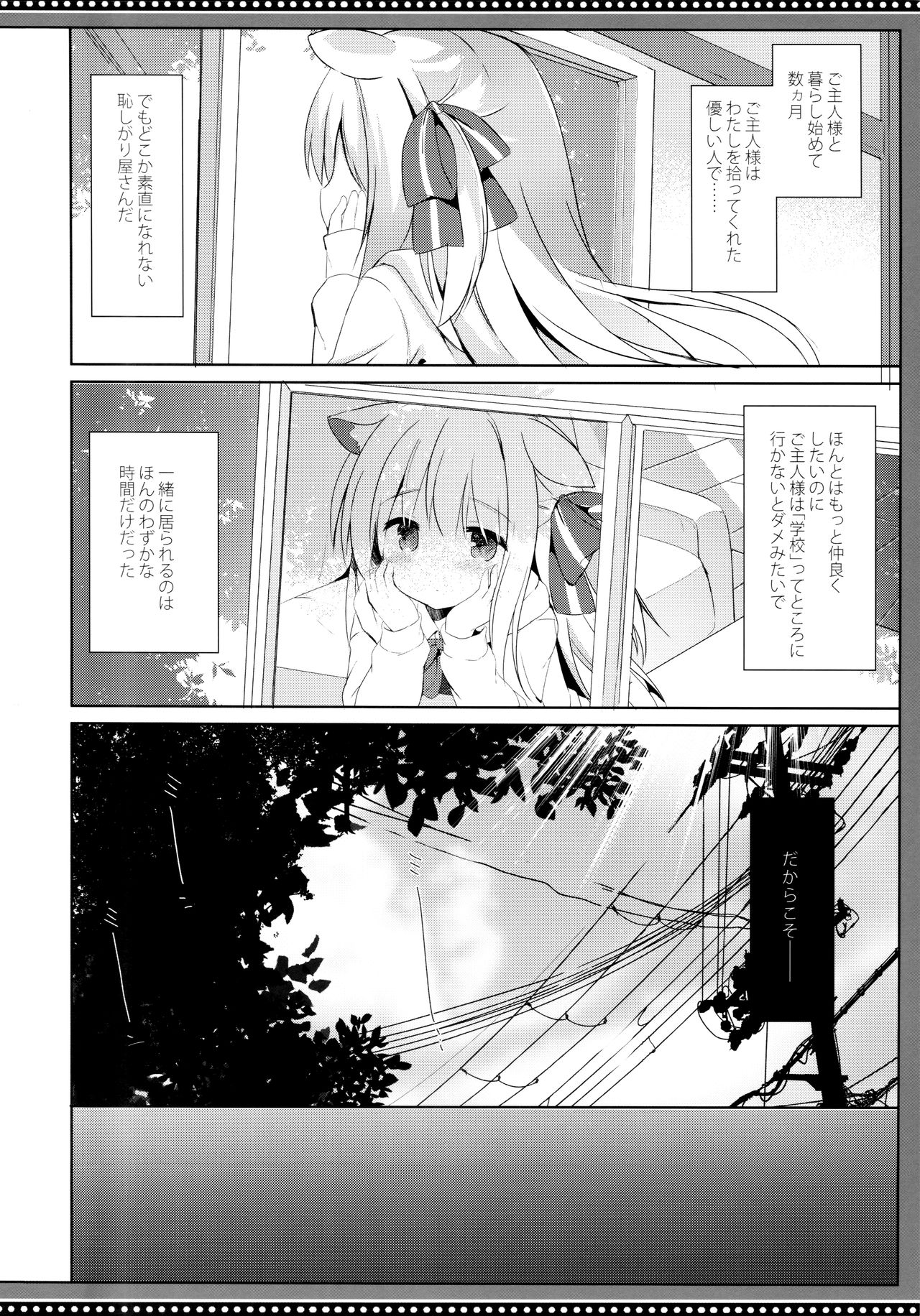 (C96) [DOGYEAR (九条だんぼ)] 男の娘とこいぬの乱れた性活 番外編