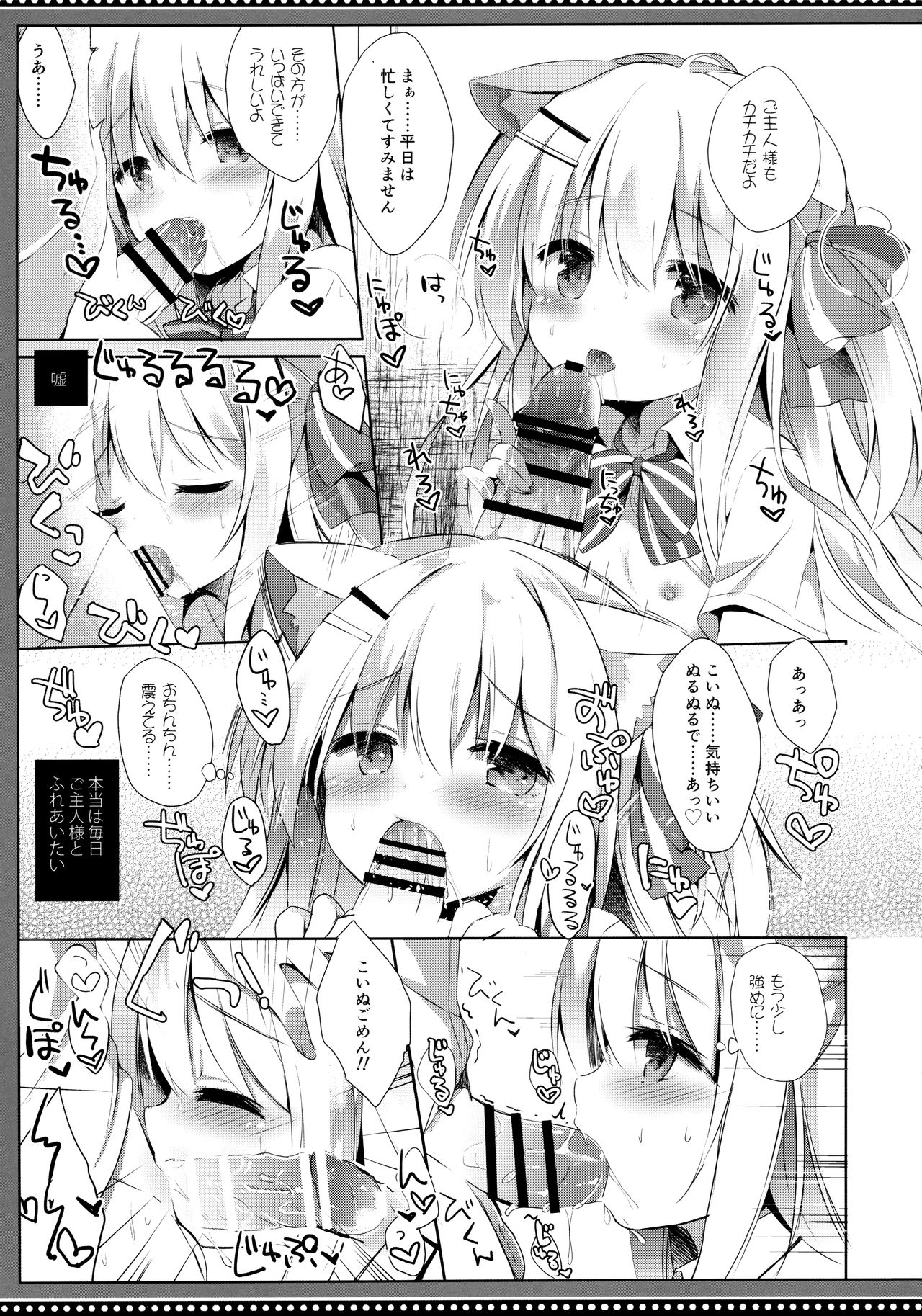 (C96) [DOGYEAR (九条だんぼ)] 男の娘とこいぬの乱れた性活 番外編
