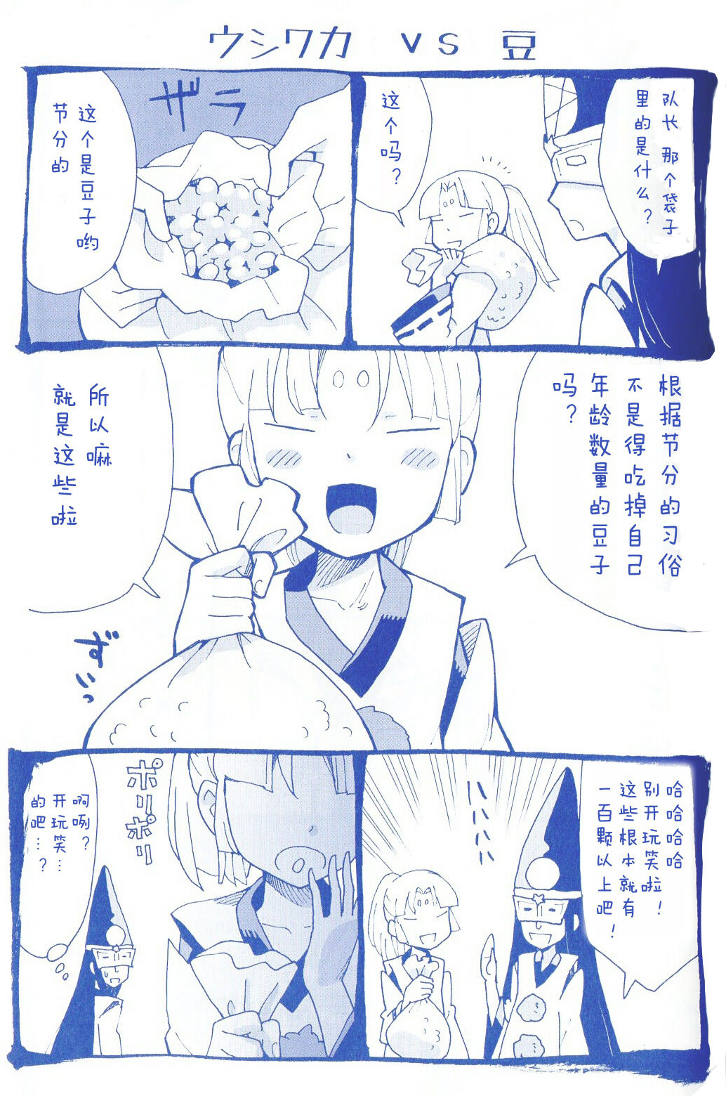 (C83) [ゆる屋 (みにまる)] アマ公絶景版 (大神) [中国翻訳]