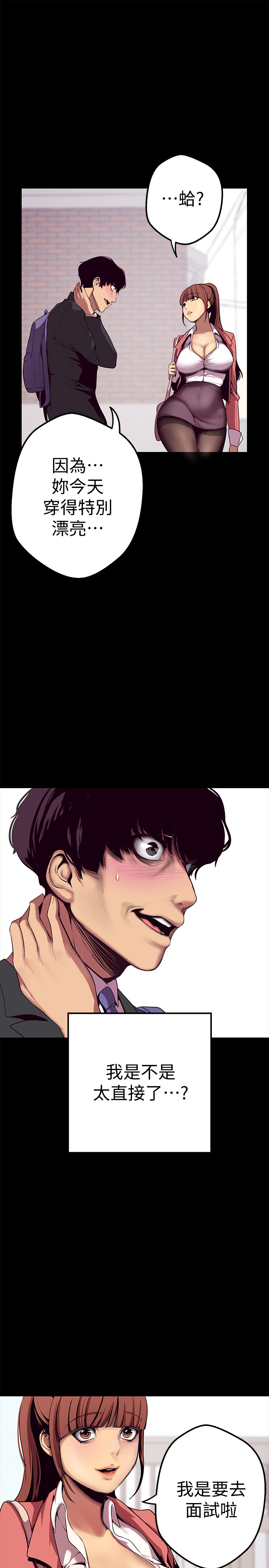 [尹坤志&高孫志]美麗新世界 第1話 女廁的針孔攝影機 2019.04.27高畫質版本